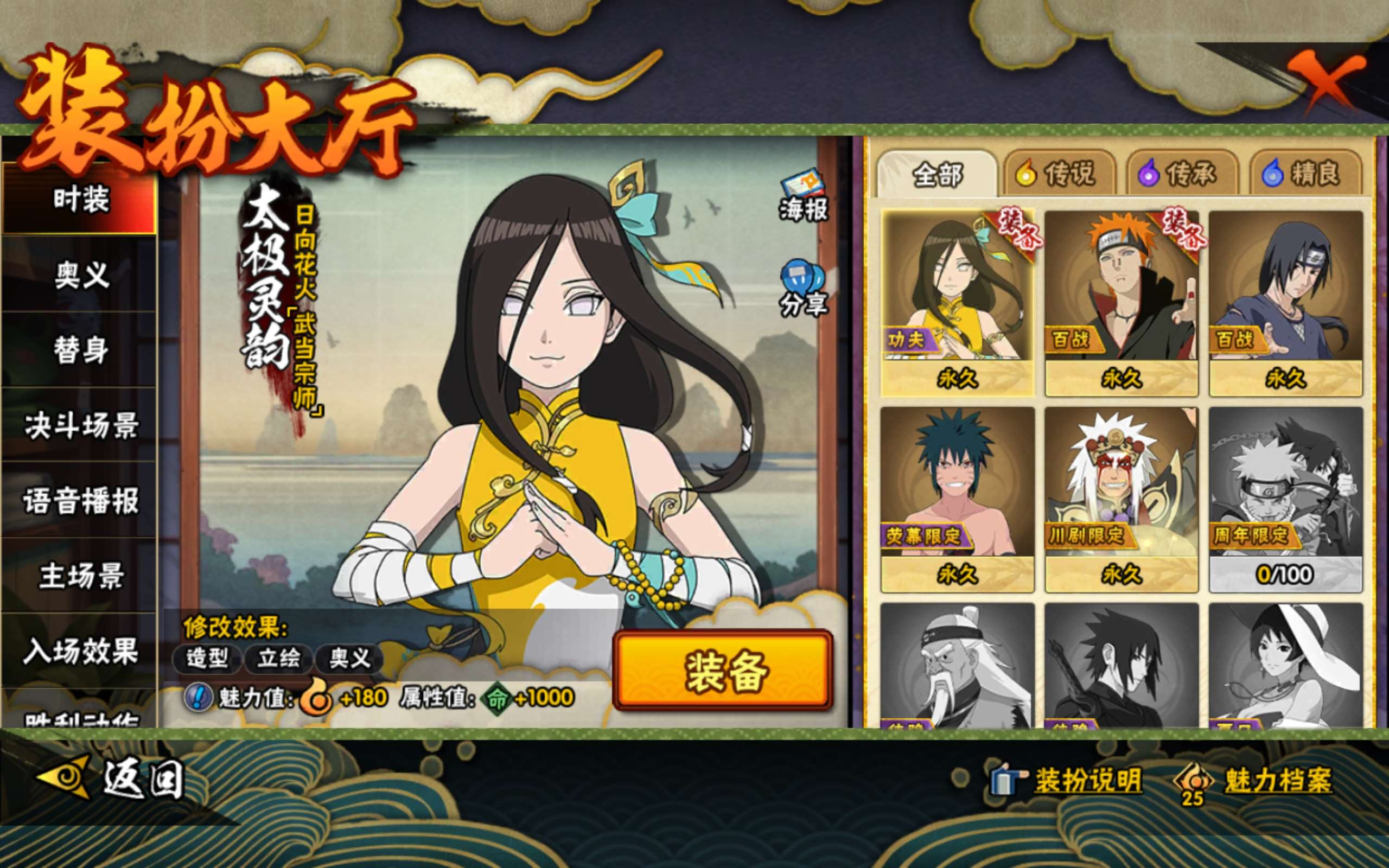 HYCMW341757火影忍者账号详情图9