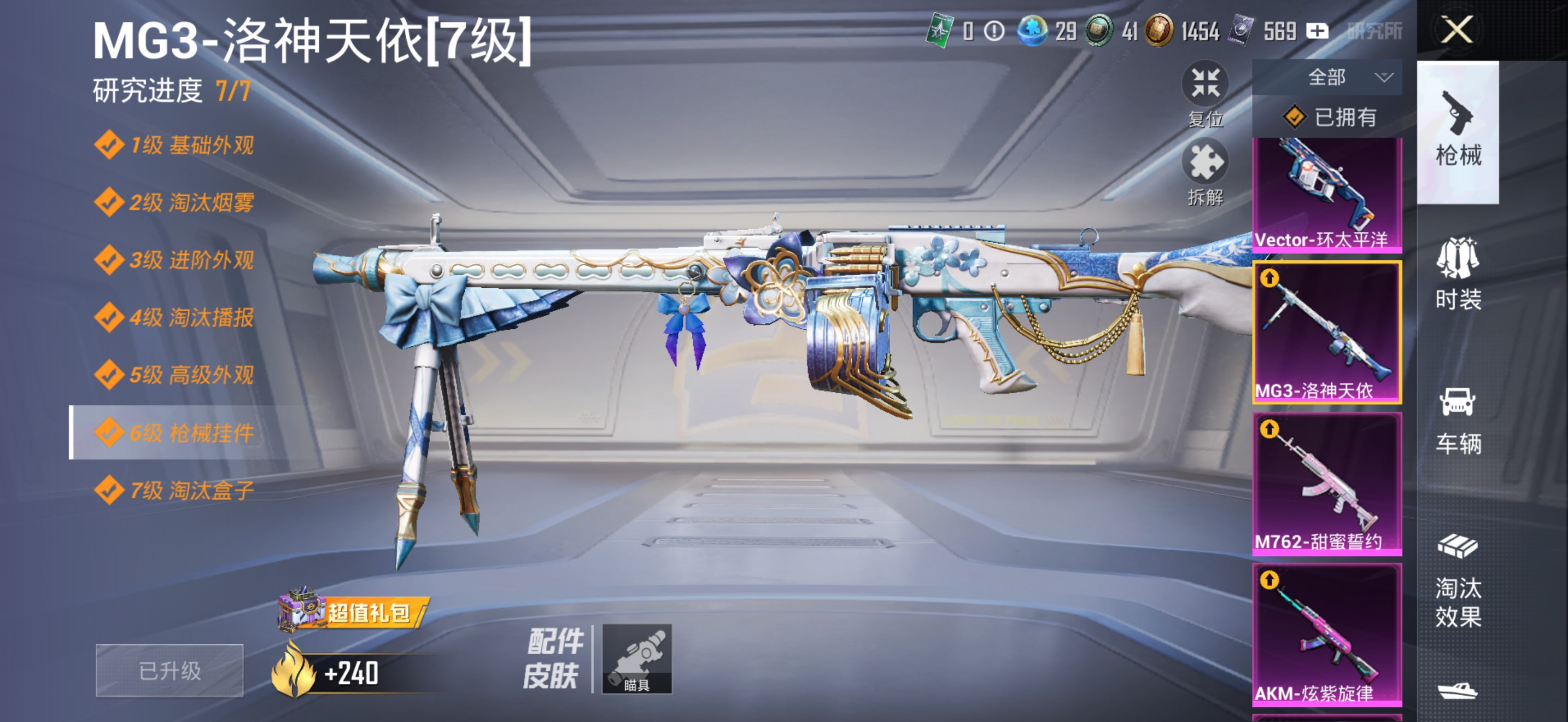 HPCMW3440554和平精英账号详情图10