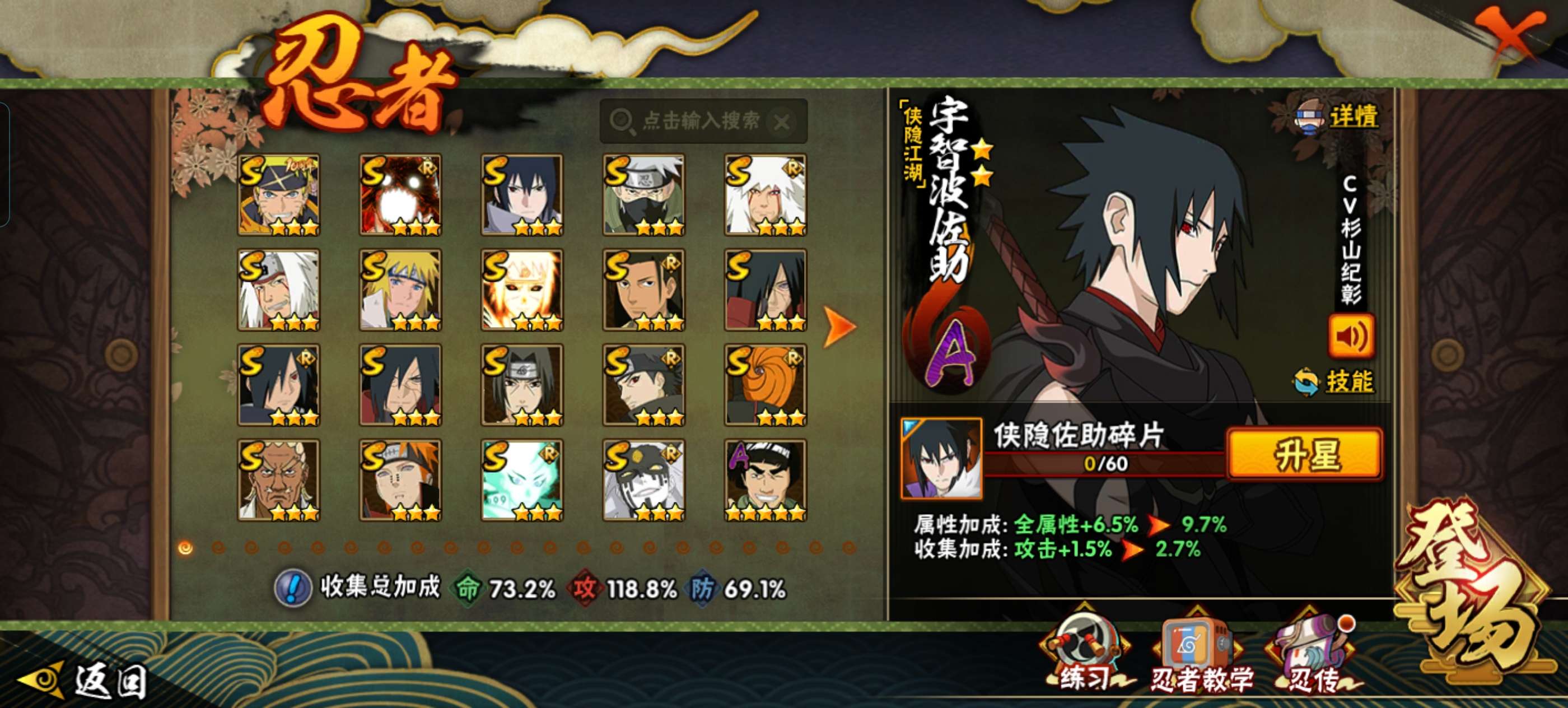 HYCMW341756火影忍者账号详情图5