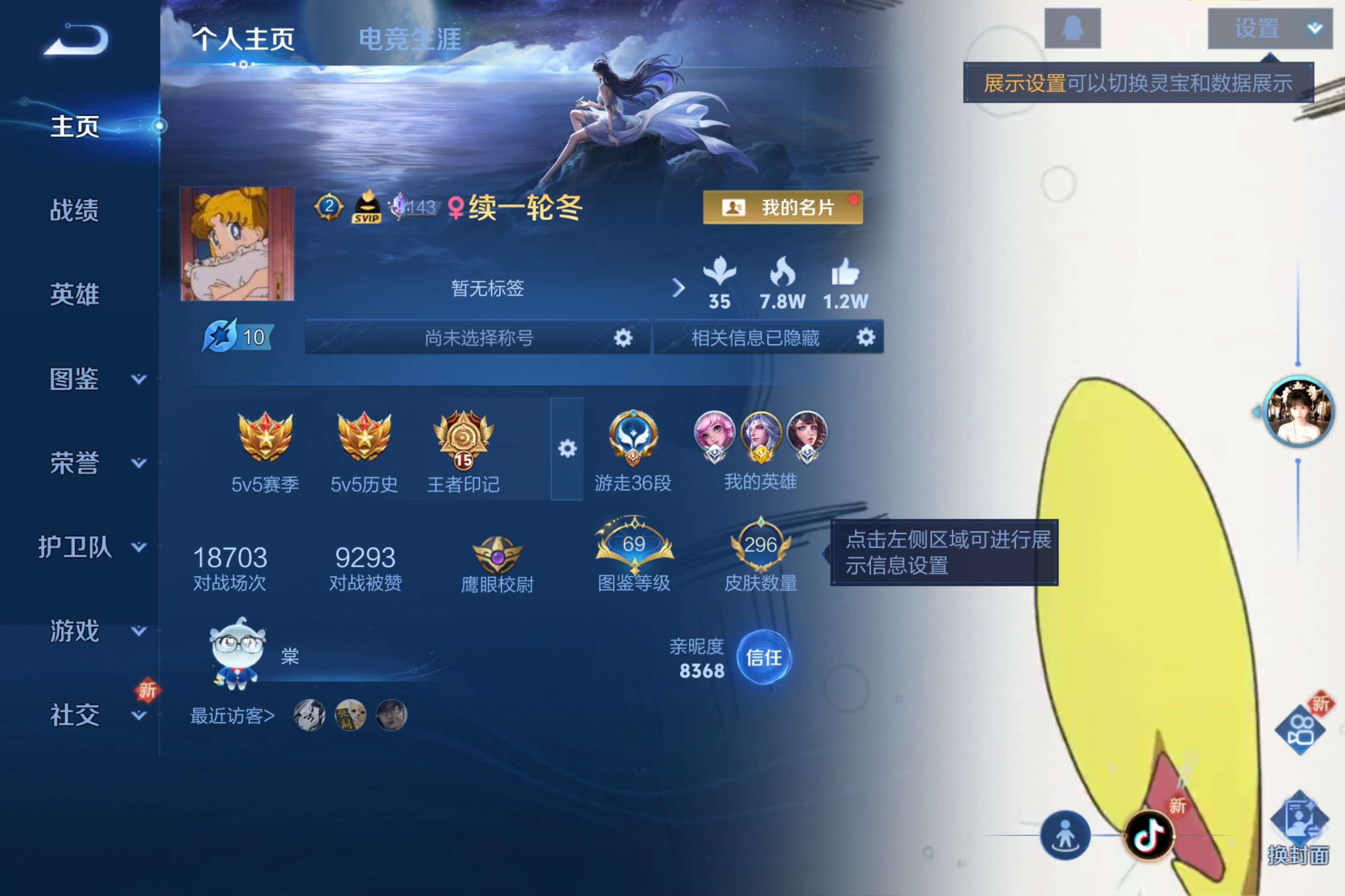 王者荣耀账号安卓QQ124英雄-296皮肤-安卓QQ/v8/传奇王者/胖达荣荣 梦奇,启明星使 虞姬,云霓雀翎 虞姬,时