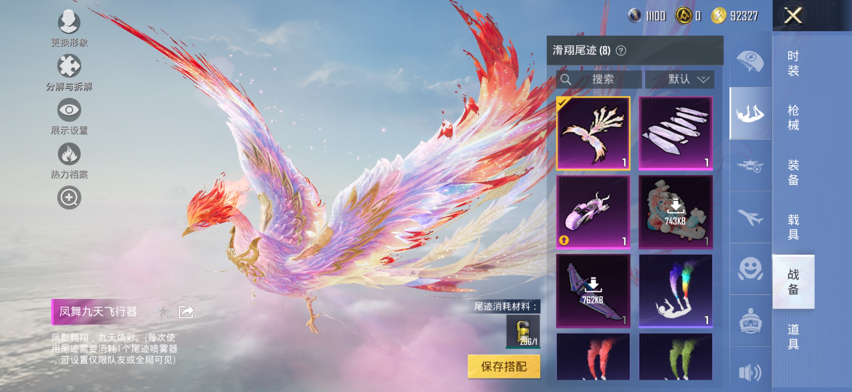 HPCMW3425957和平精英账号详情图9 HPCMW3425957和平精英账号详情图9