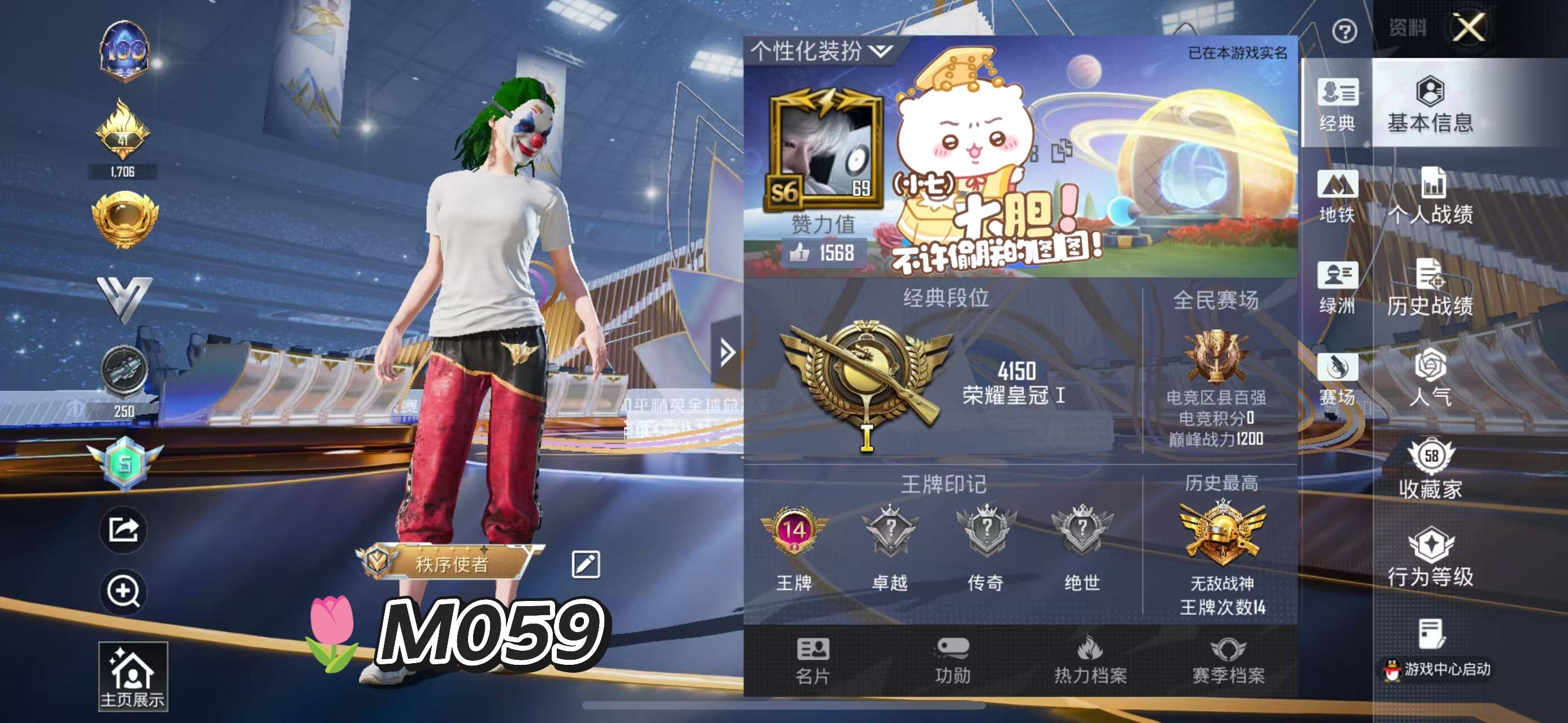 和平精英账号苹果QQ0载具-4套装-3枪皮-编码：M059🌷 苹果qq💰3000
5.7w热力值 58级收藏家 s6