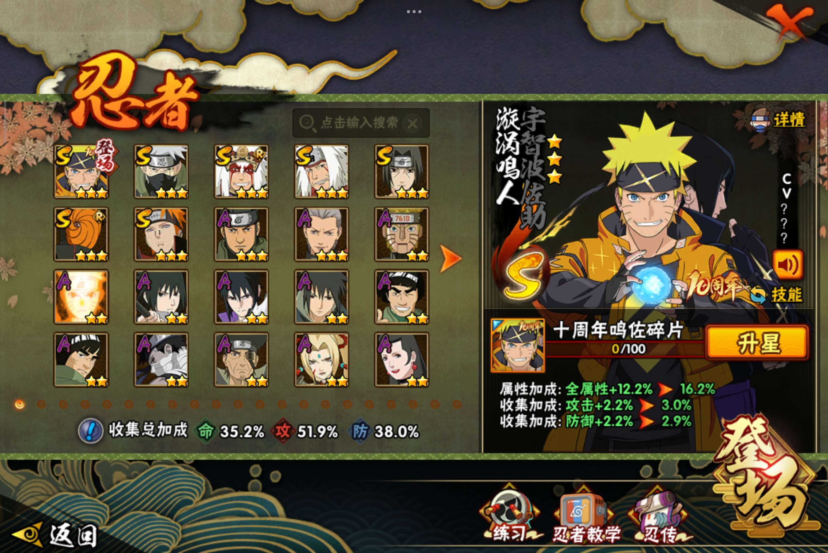 HYCMW341871火影忍者账号详情图5 HYCMW341871火影忍者账号详情图5