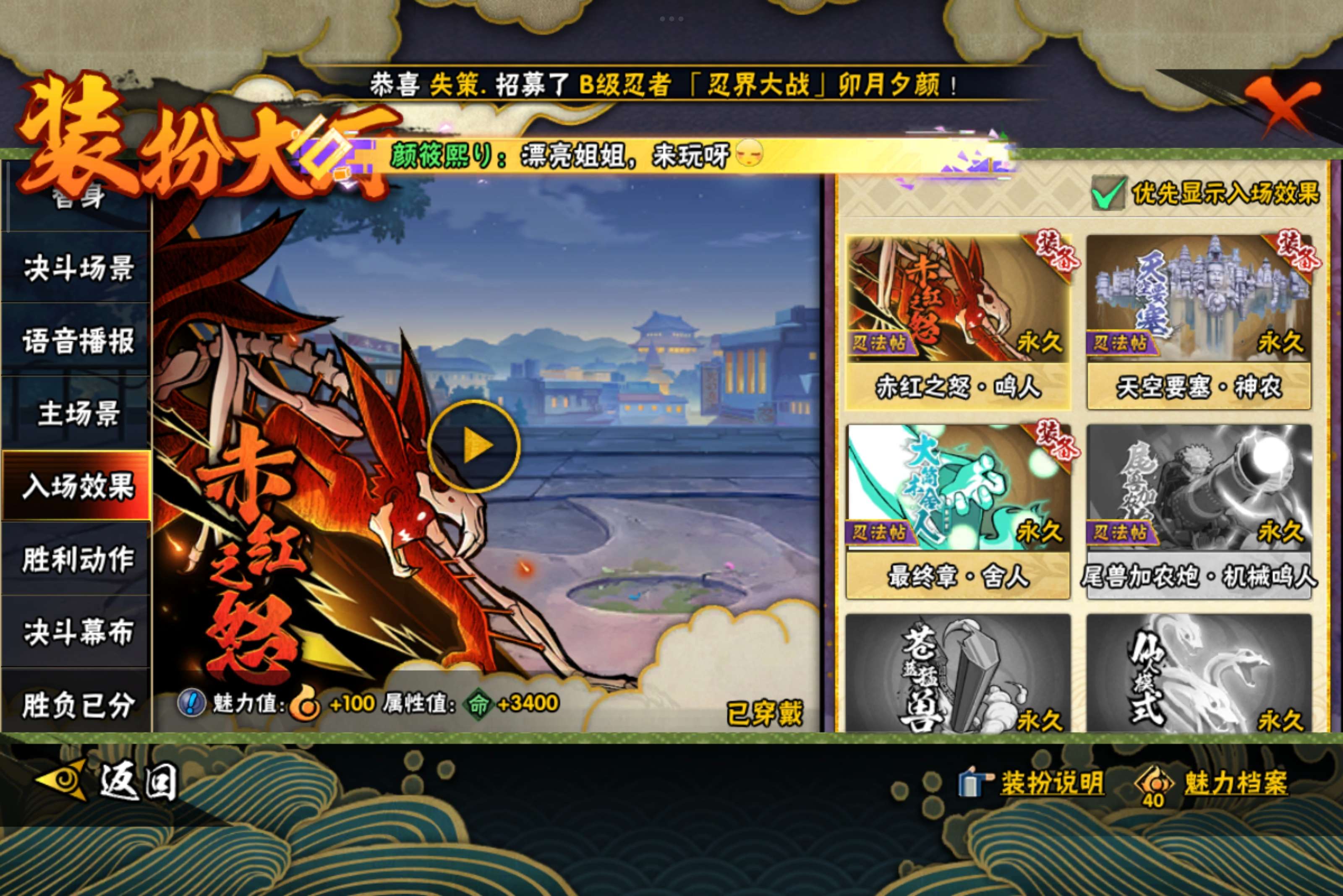 HYCMW341759火影忍者账号详情图15