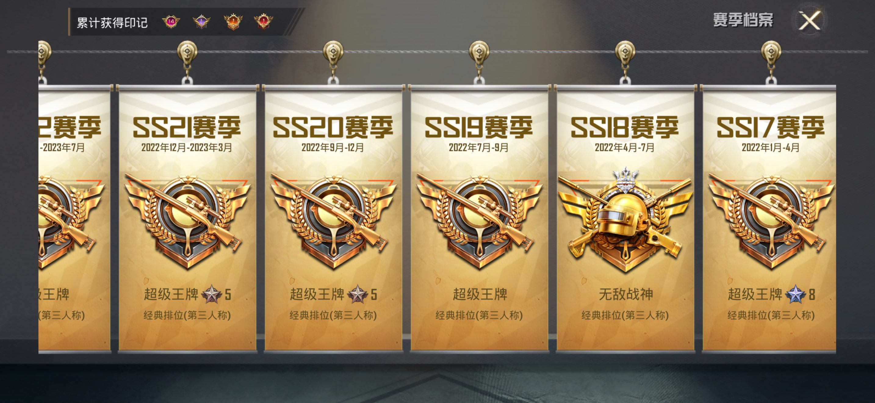 HPCMW3440554和平精英账号详情图4