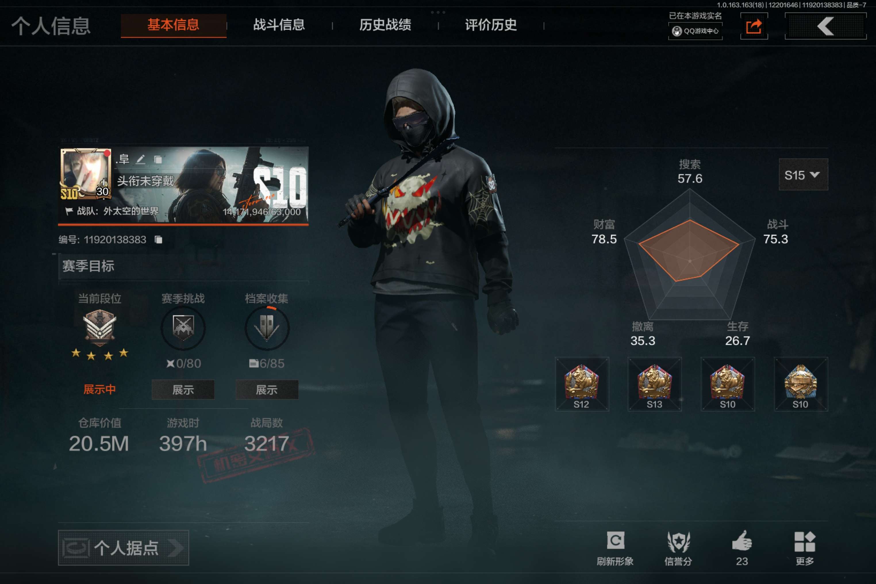 AQCMW319749暗区突围账号详情图2