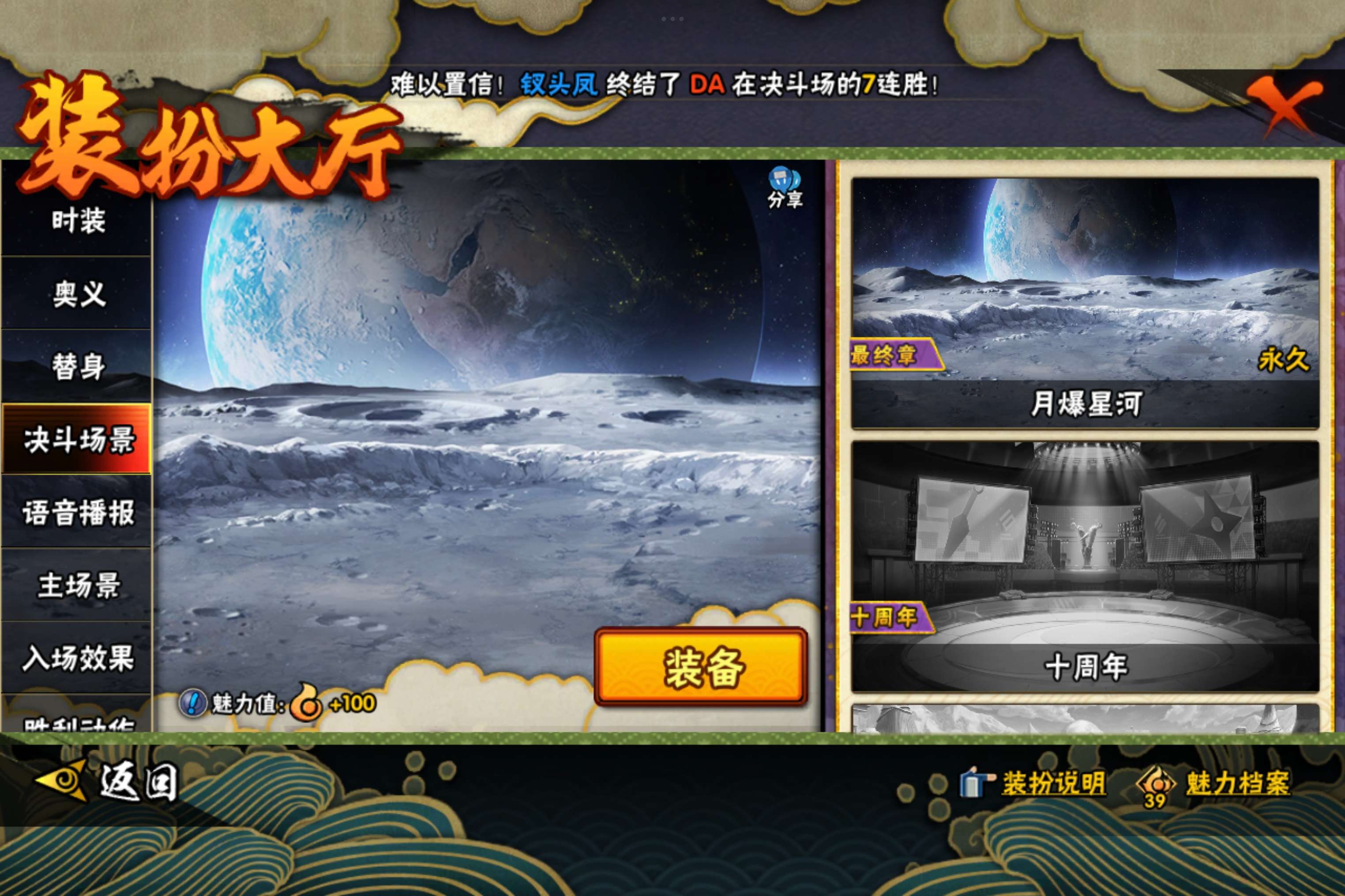 HYCMW341870火影忍者账号详情图17