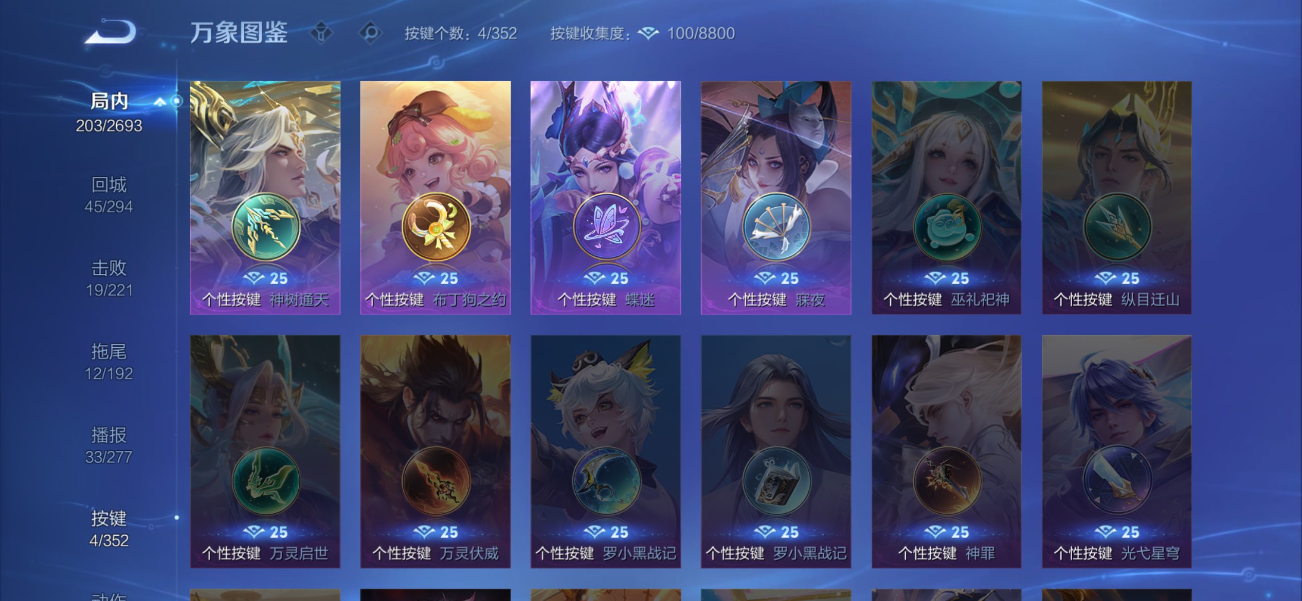 WZCMW3450882王者荣耀账号详情图9