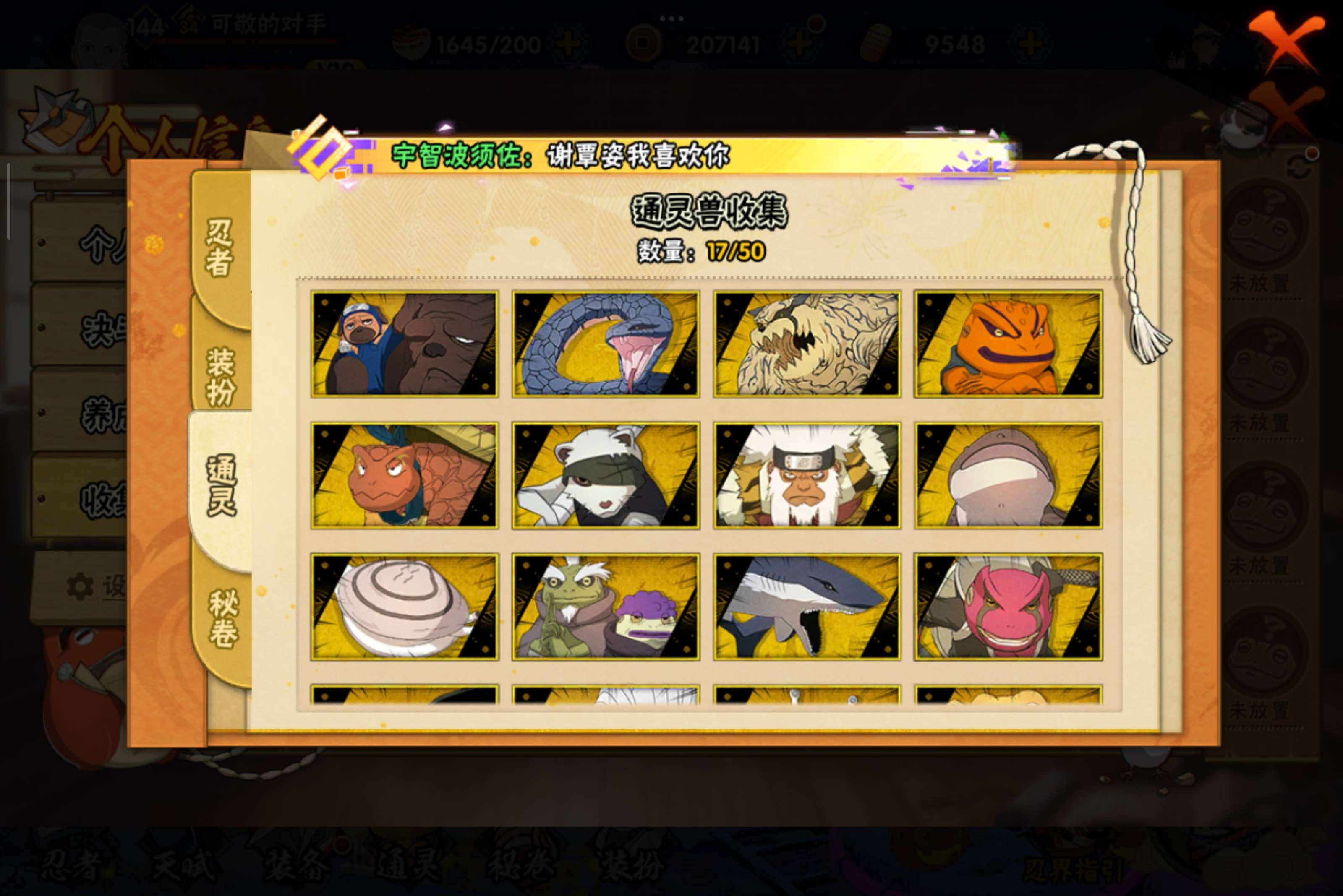 HYCMW341693火影忍者账号详情图8