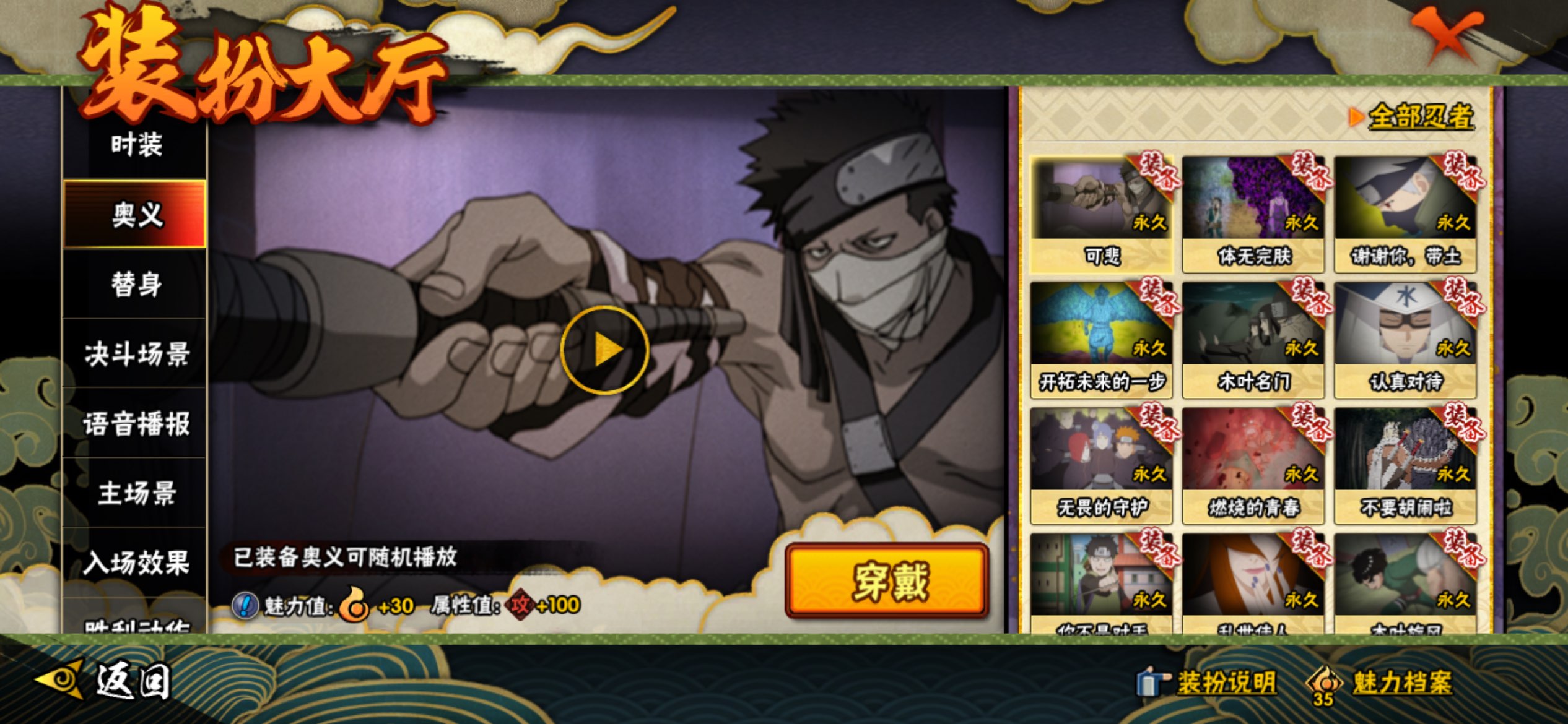 HYCMW341753火影忍者账号详情图12