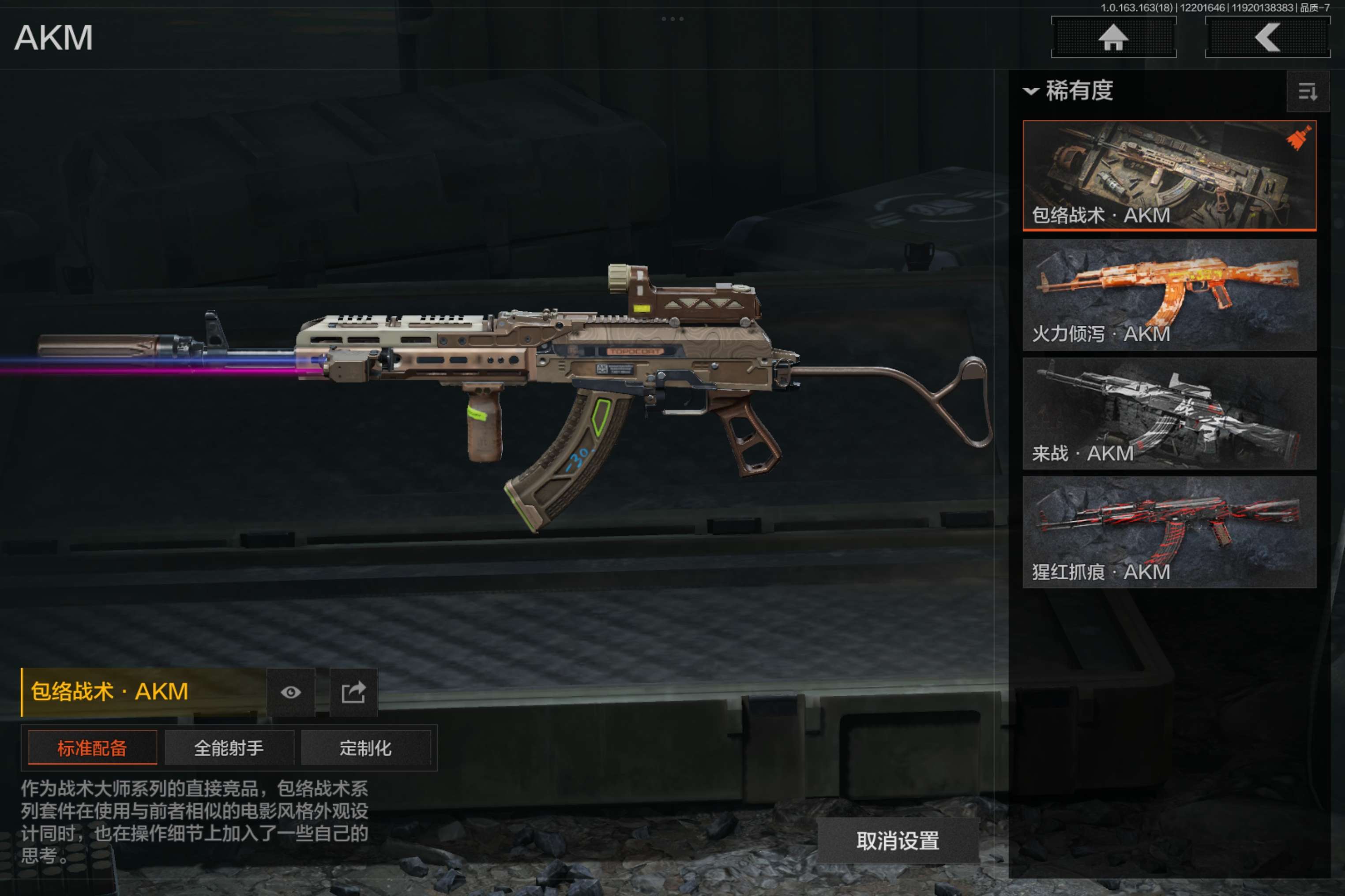 AQCMW319749暗区突围账号详情图6