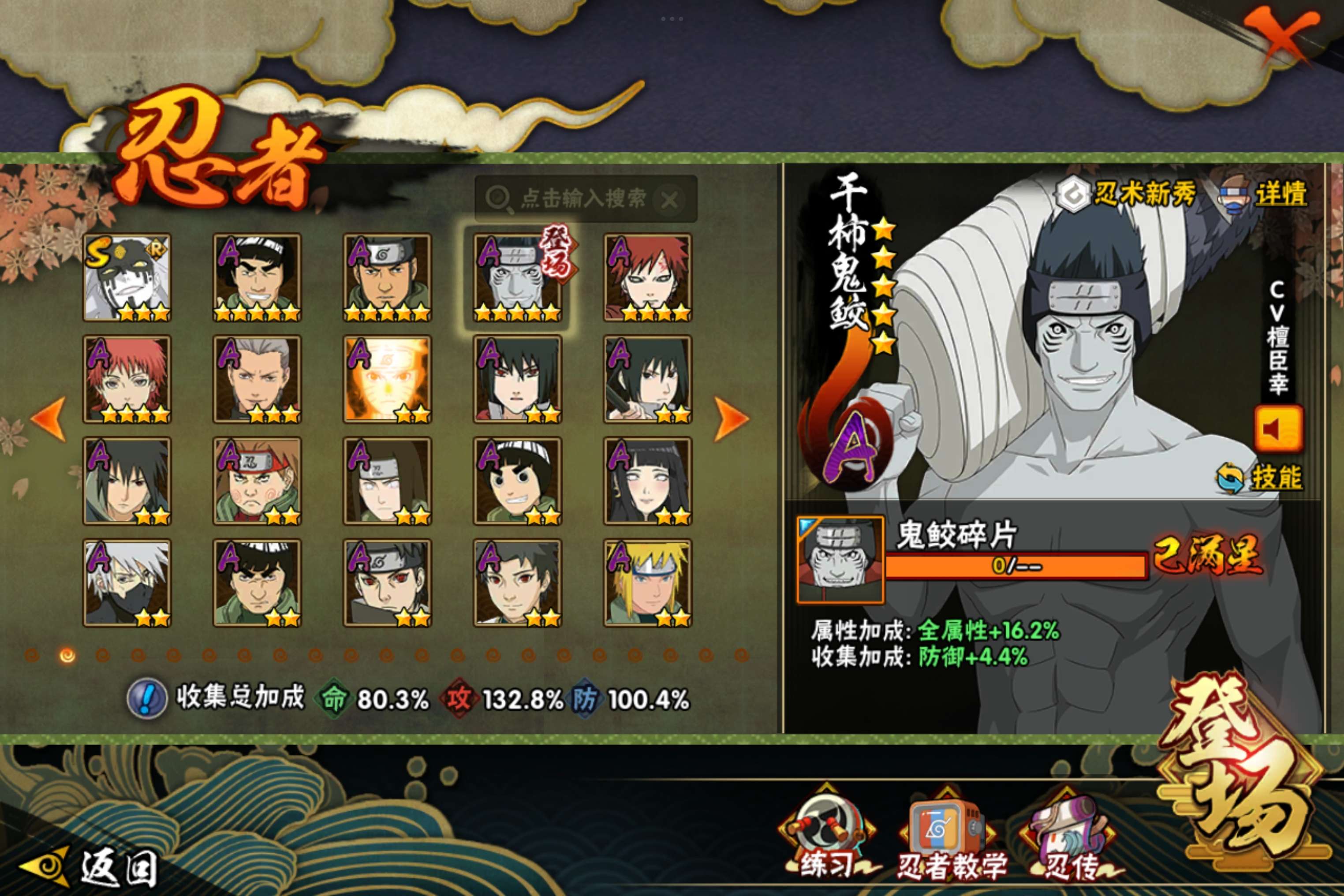 HYCMW341755火影忍者账号详情图7