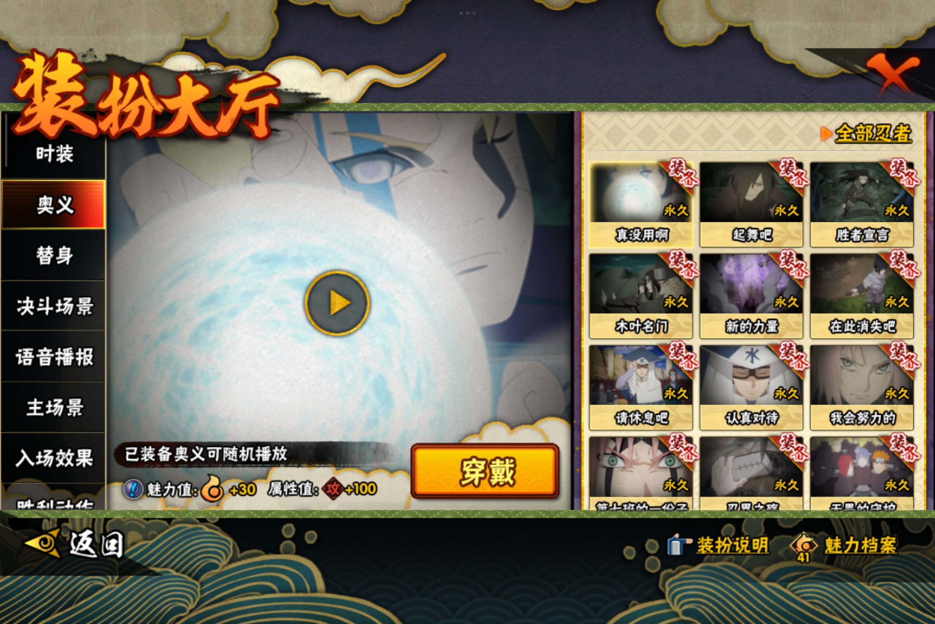 HYCMW341748火影忍者账号详情图13 HYCMW341748火影忍者账号详情图13