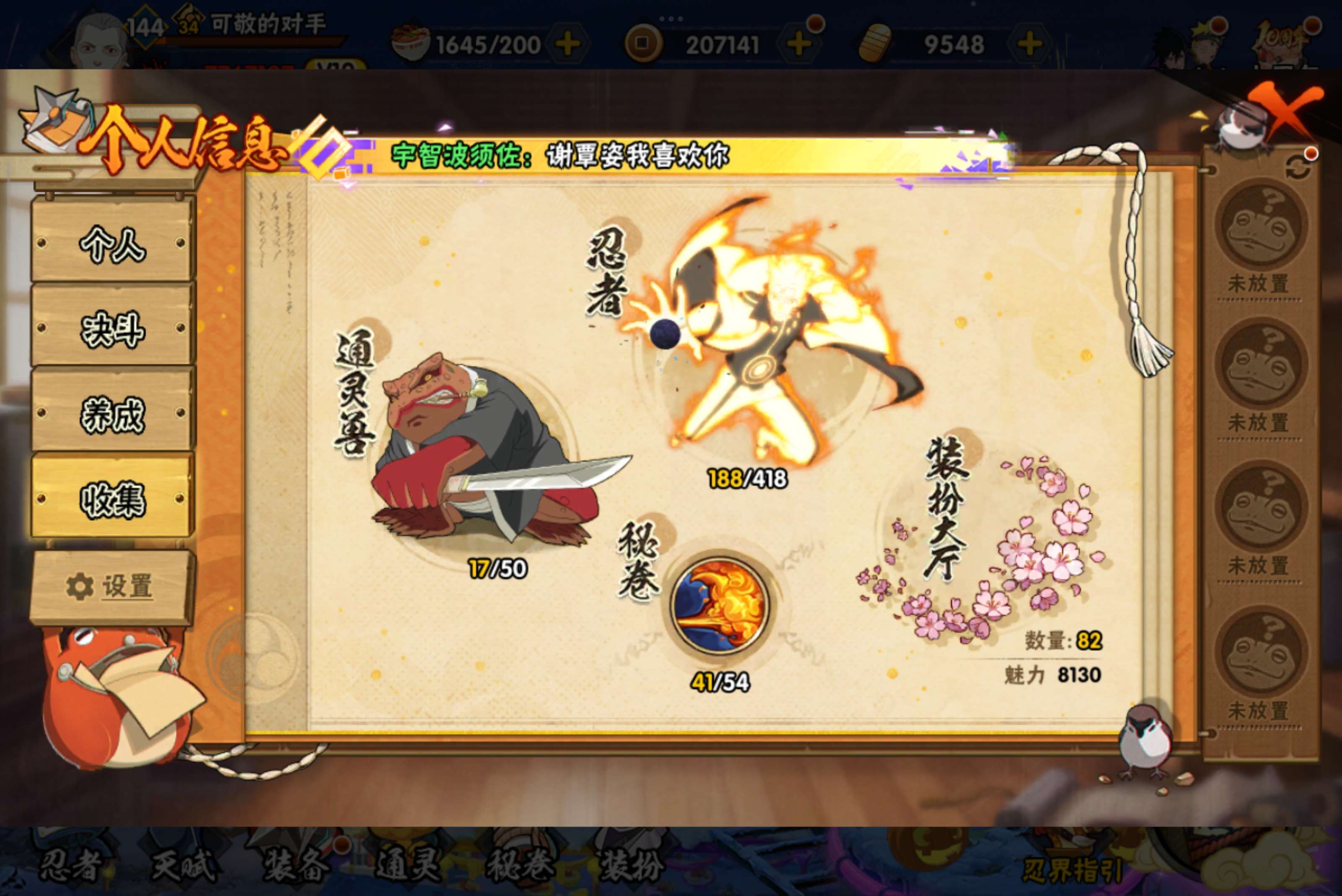 HYCMW341693火影忍者账号详情图7