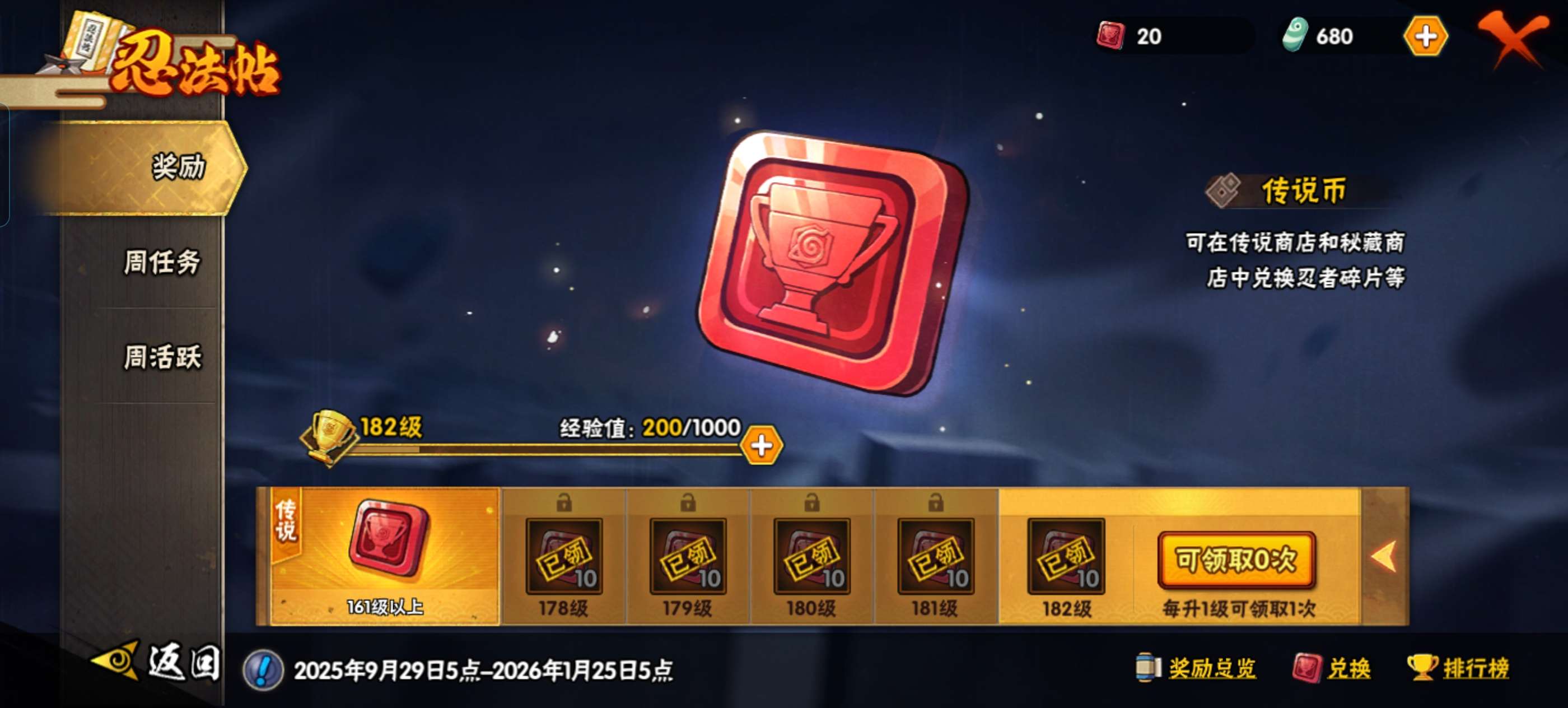 HYCMW341756火影忍者账号详情图21