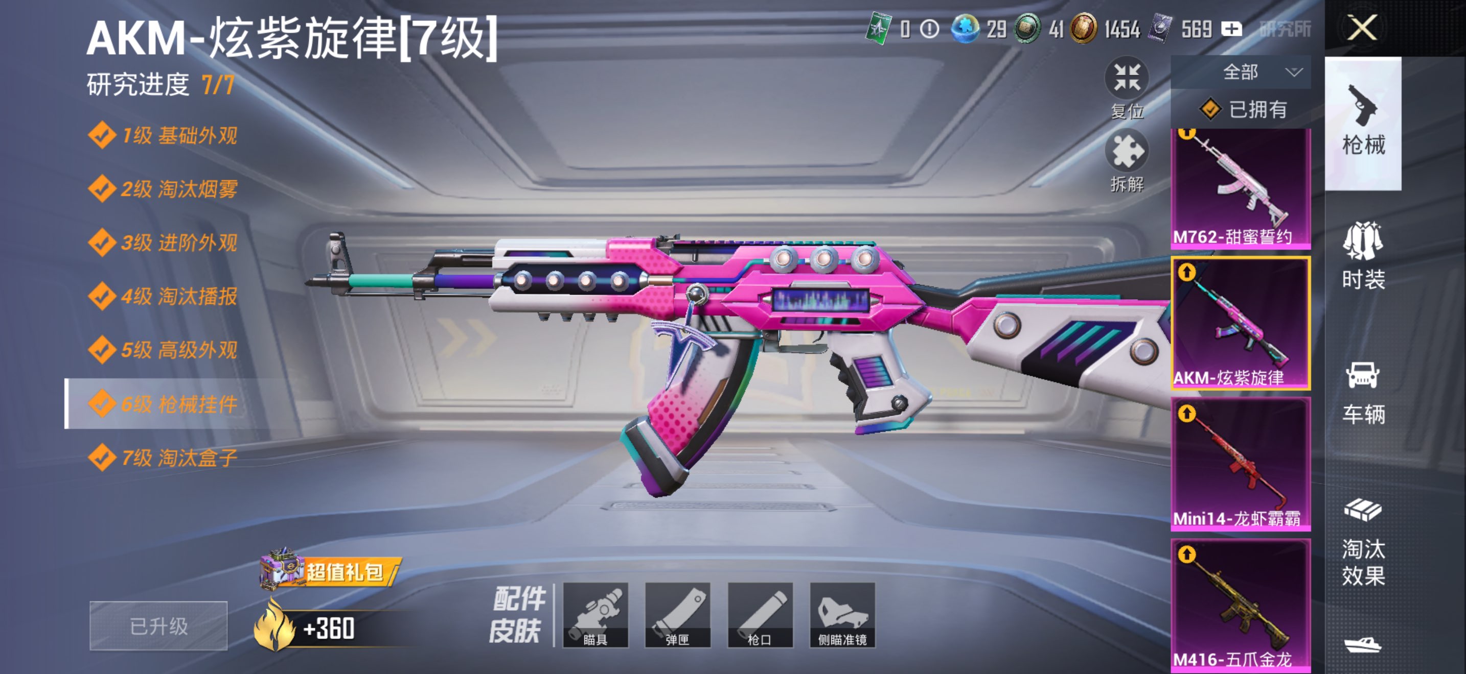 HPCMW3440554和平精英账号详情图8