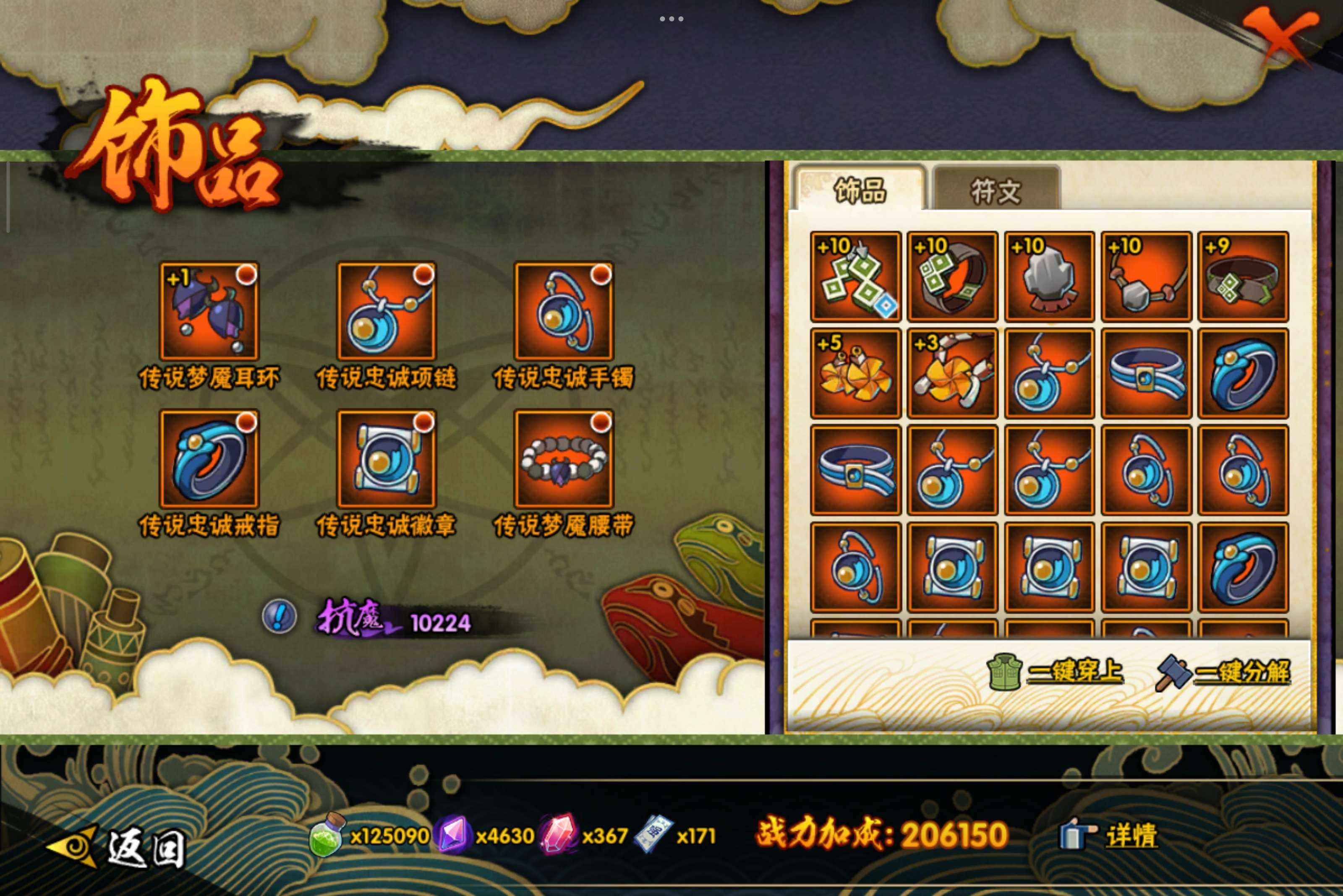 HYCMW341760火影忍者账号详情图8