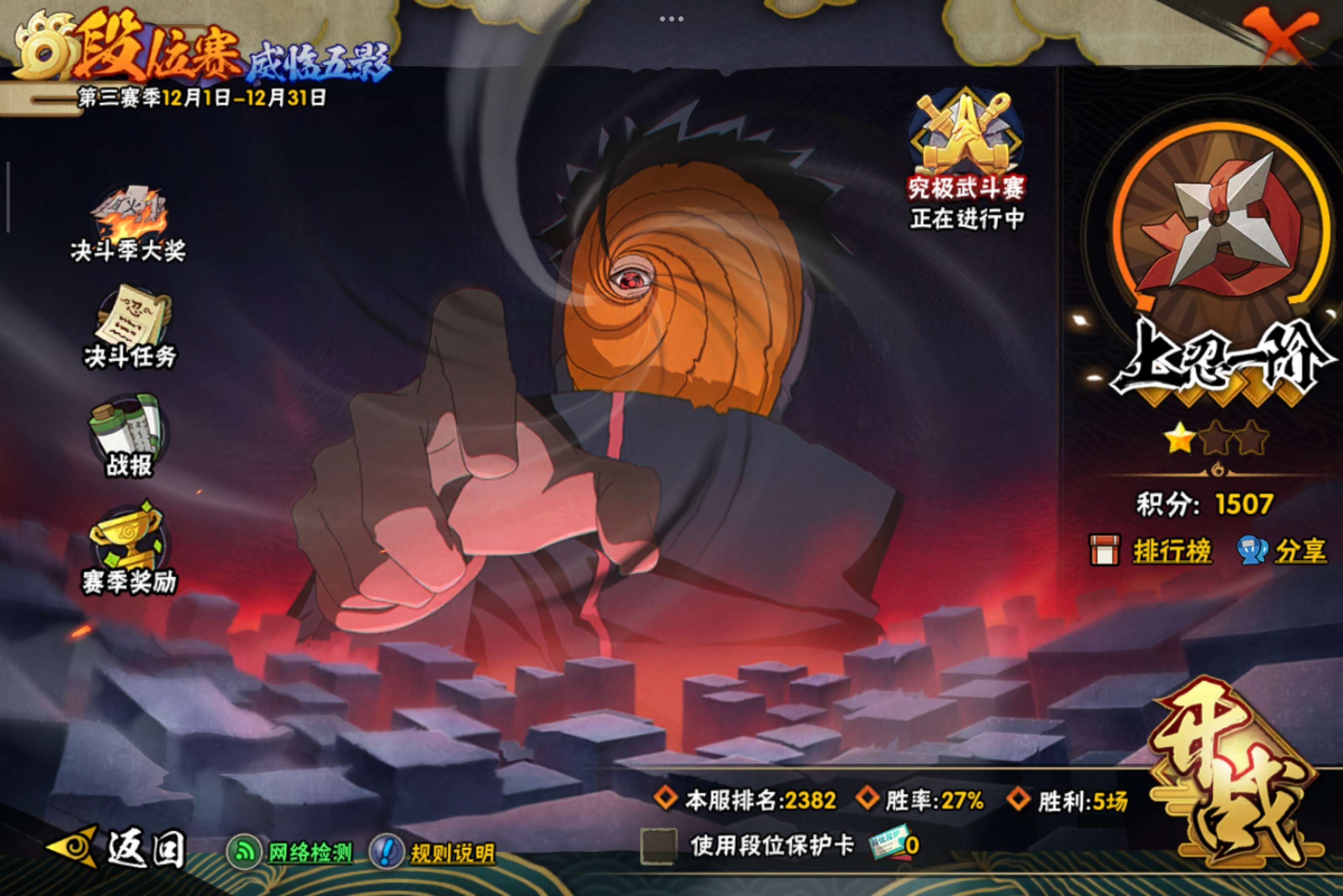 HYCMW341871火影忍者账号详情图17 HYCMW341871火影忍者账号详情图17