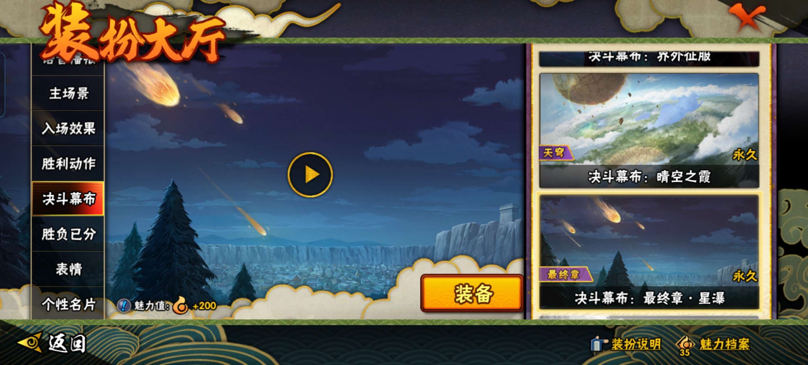 HYCMW341756火影忍者账号详情图19