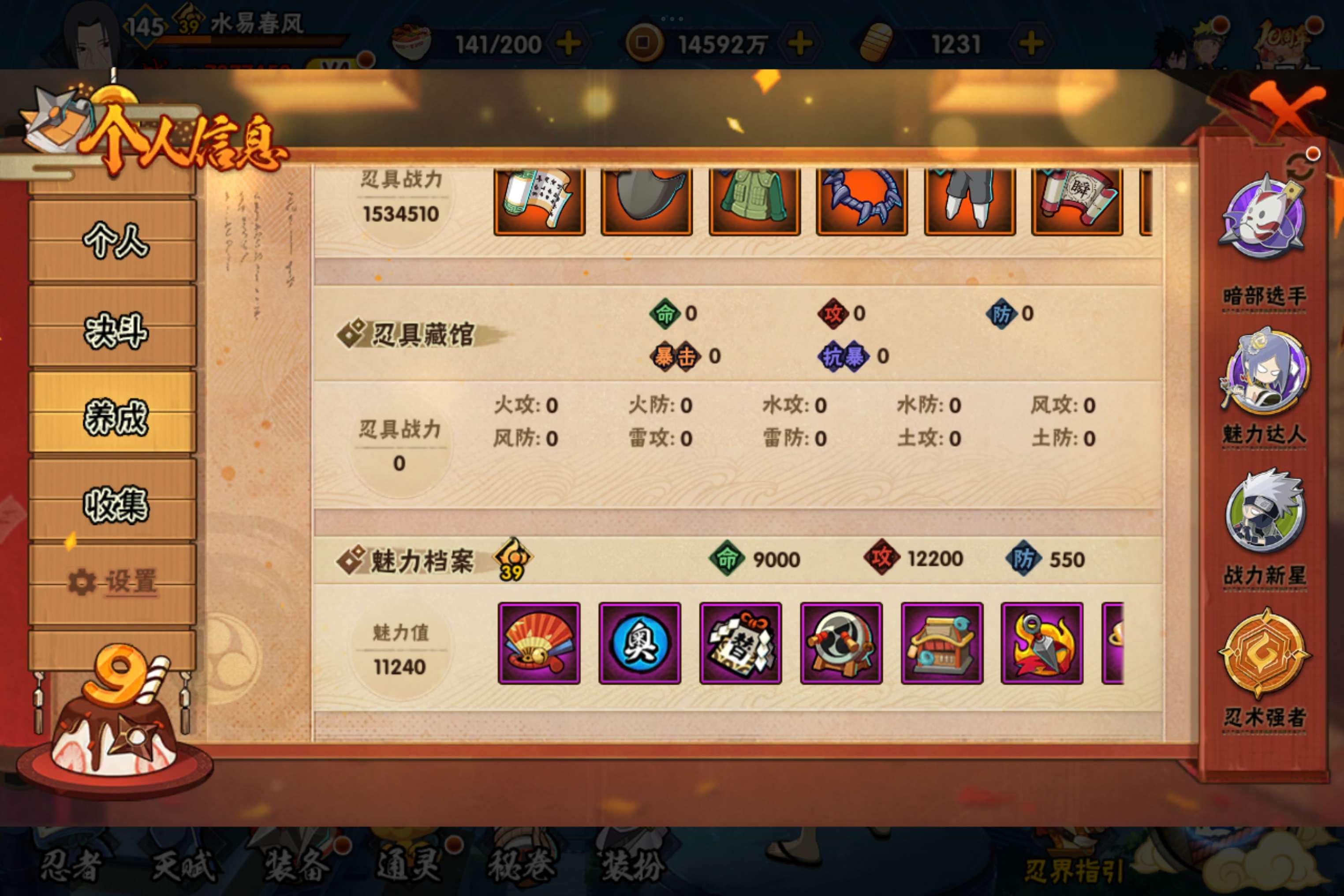 HYCMW341870火影忍者账号详情图14