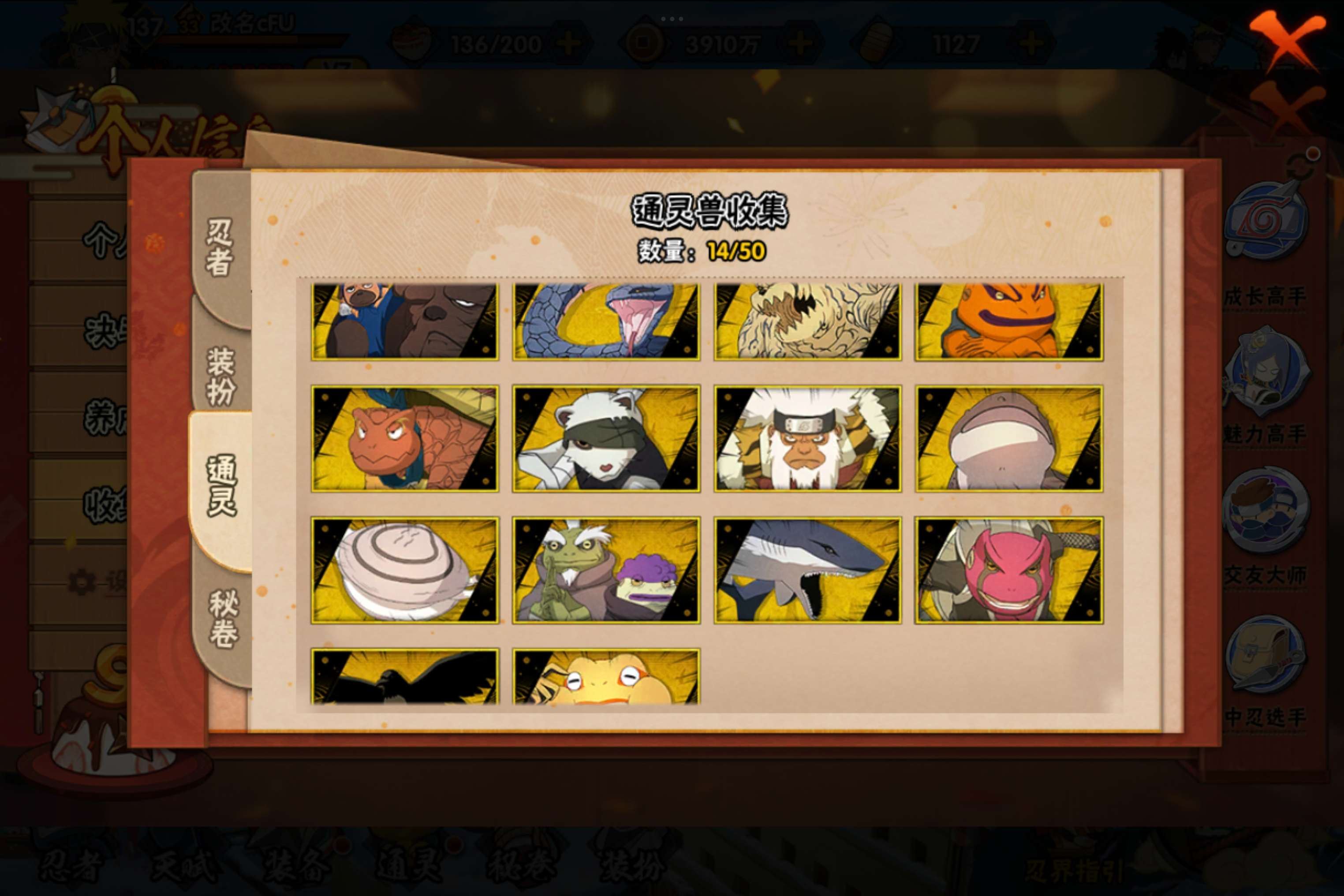 HYCMW341751火影忍者账号详情图4