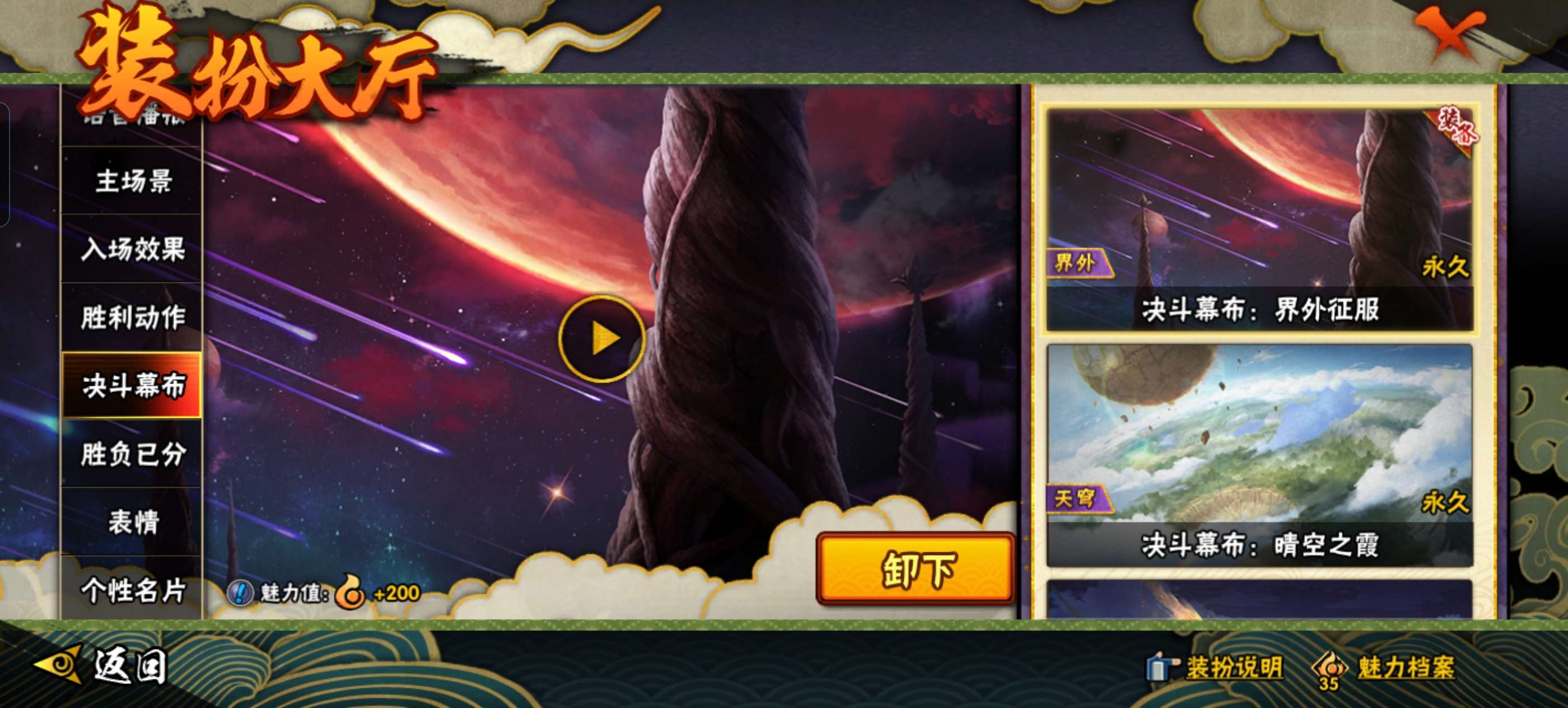 HYCMW341756火影忍者账号详情图18