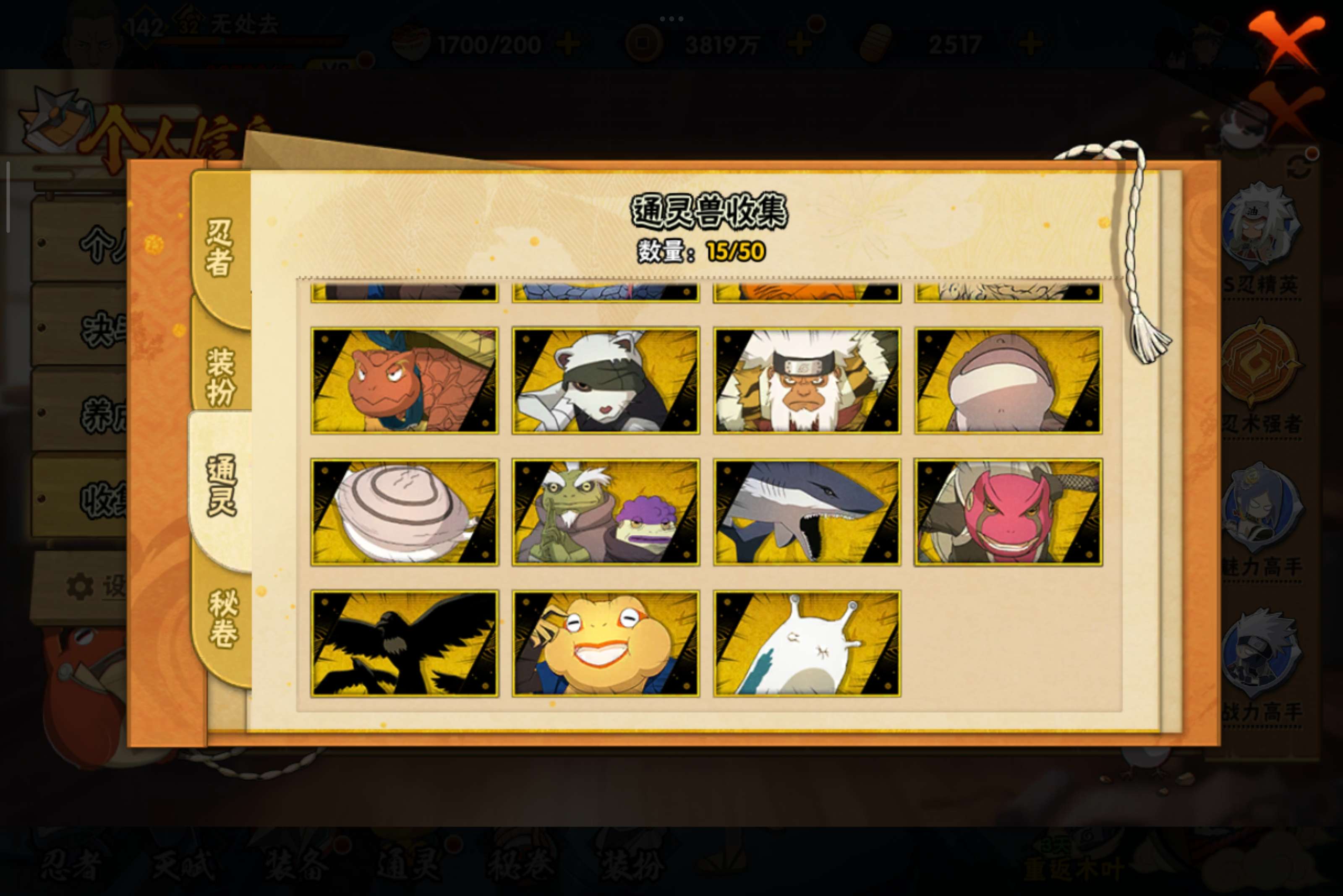 HYCMW341761火影忍者账号详情图4