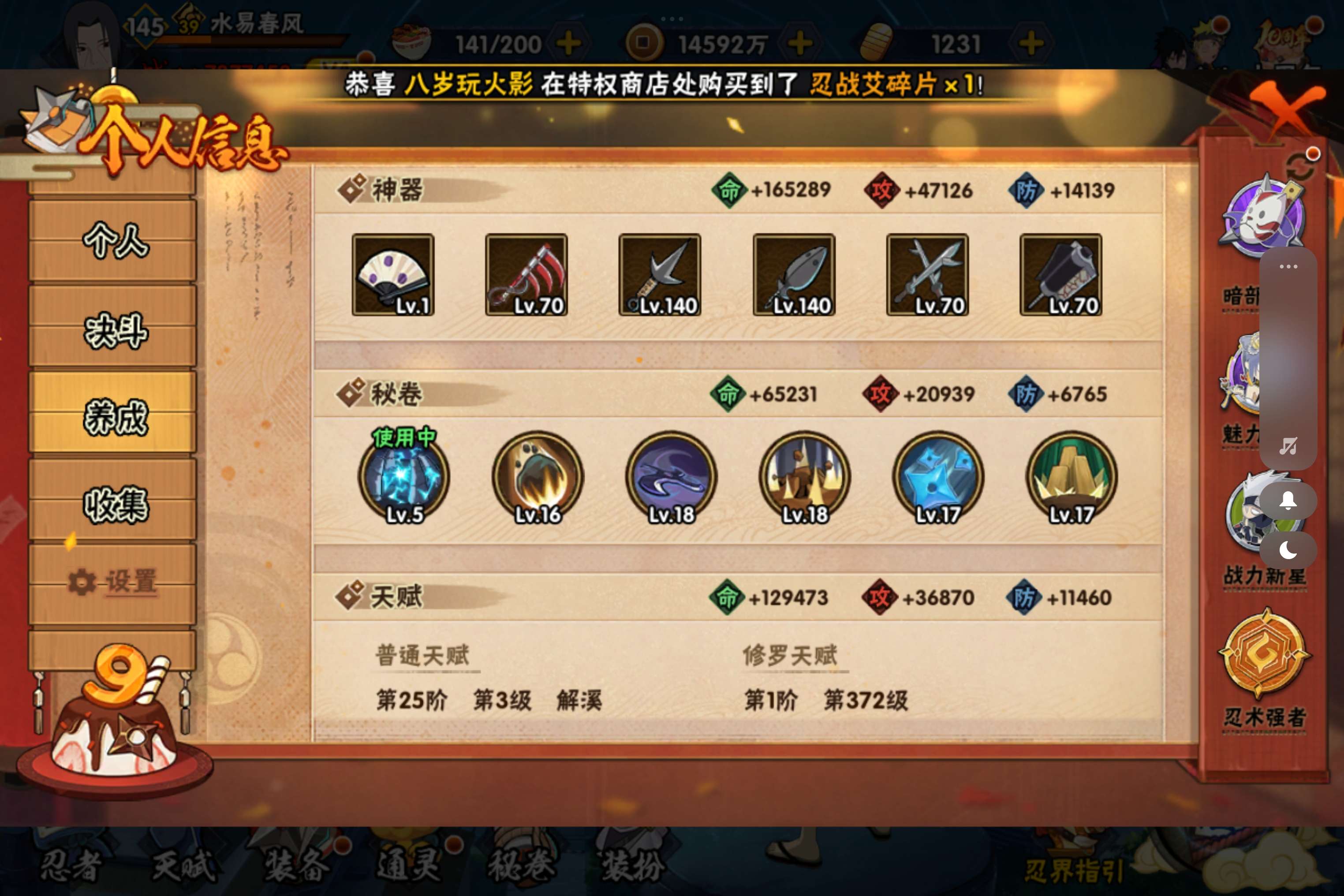 HYCMW341870火影忍者账号详情图12