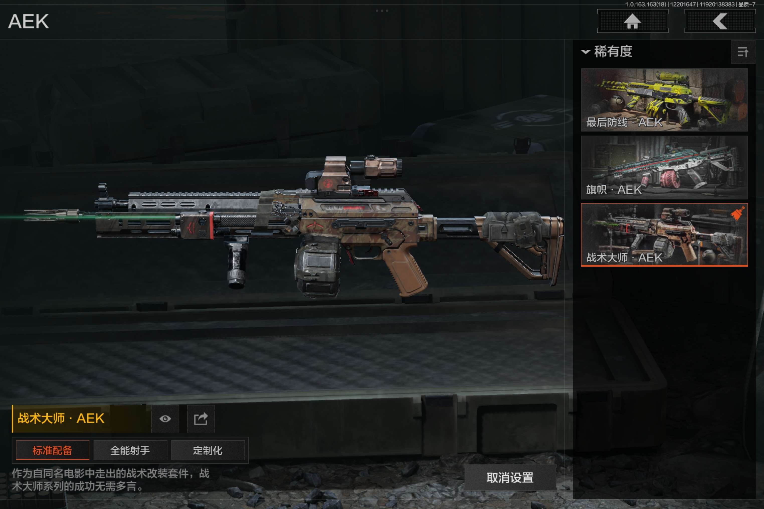 AQCMW319749暗区突围账号详情图7