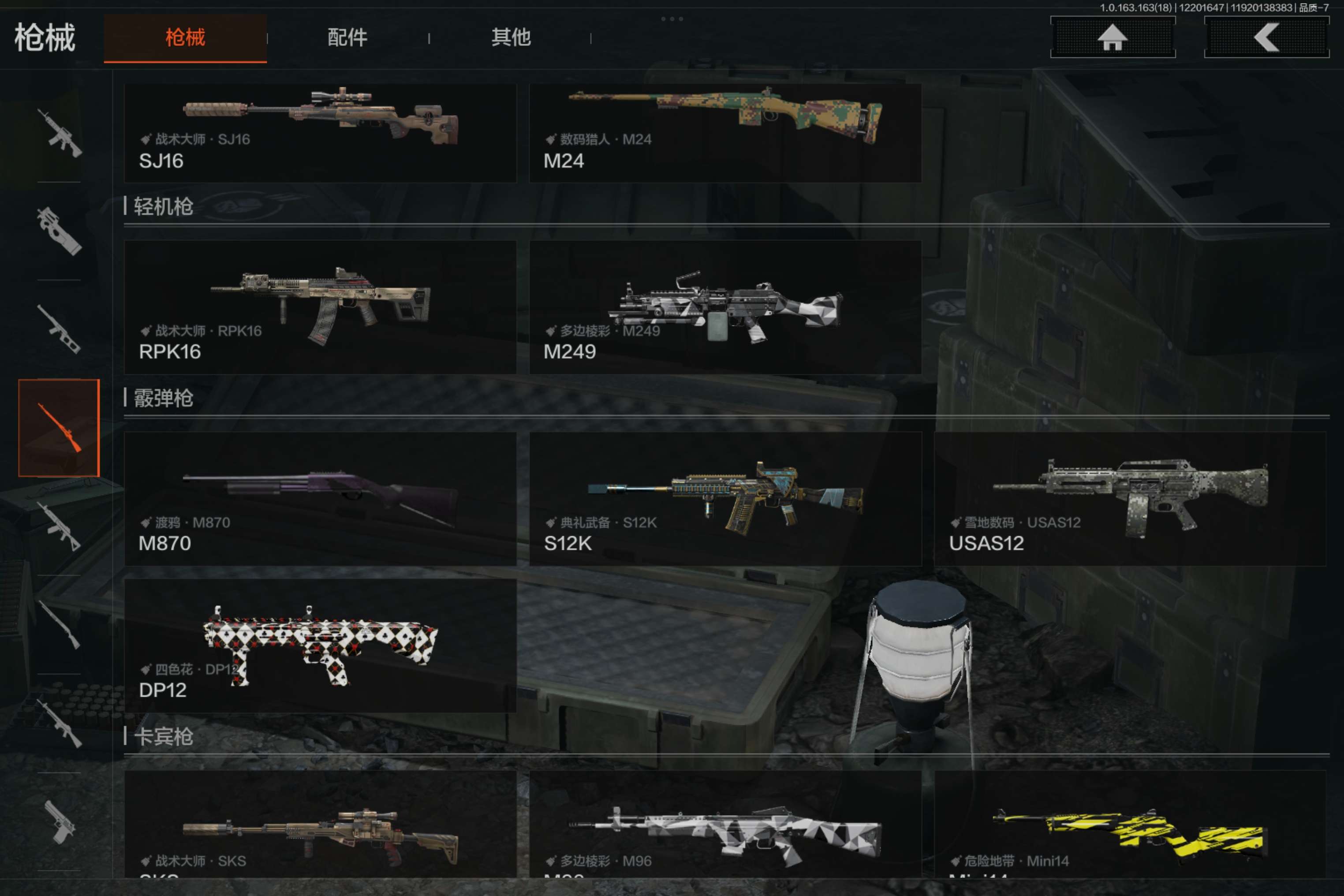 AQCMW319749暗区突围账号详情图13