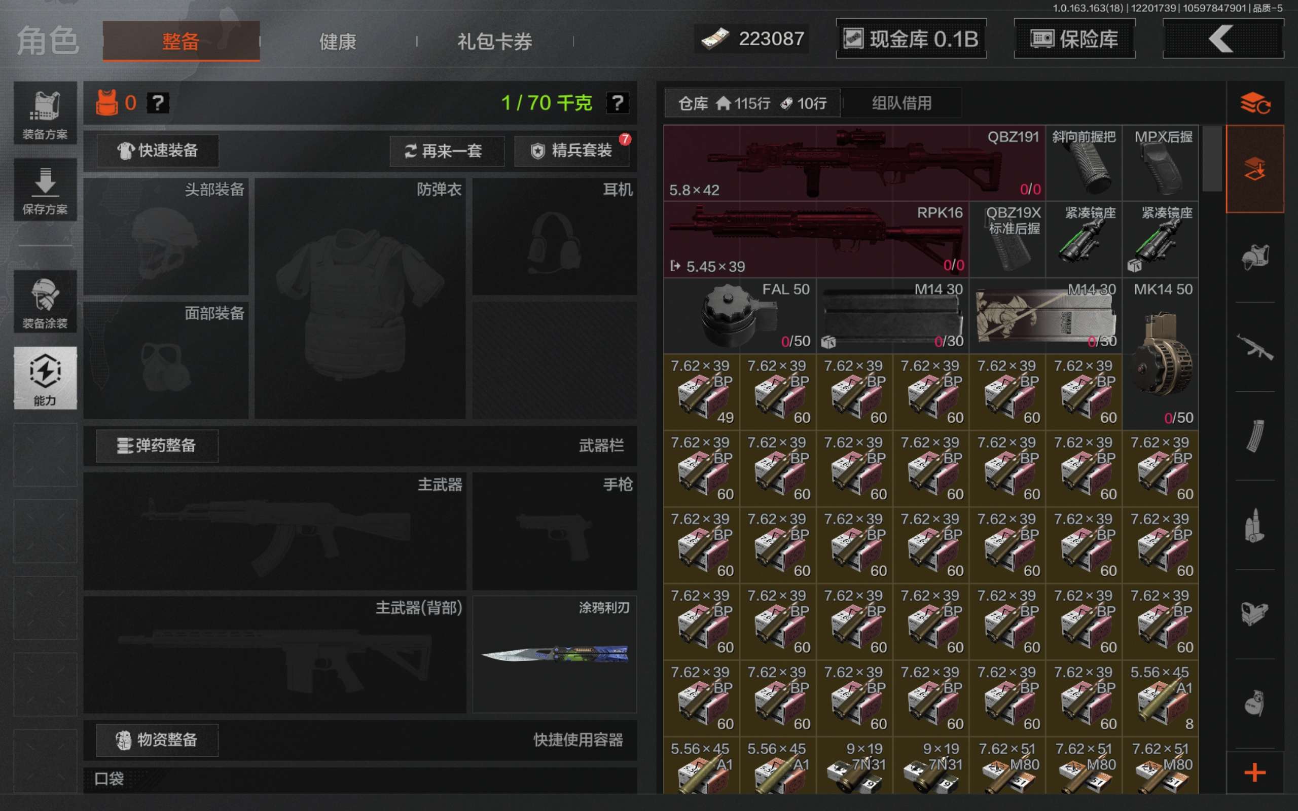 AQCMW319750暗区突围账号详情图15