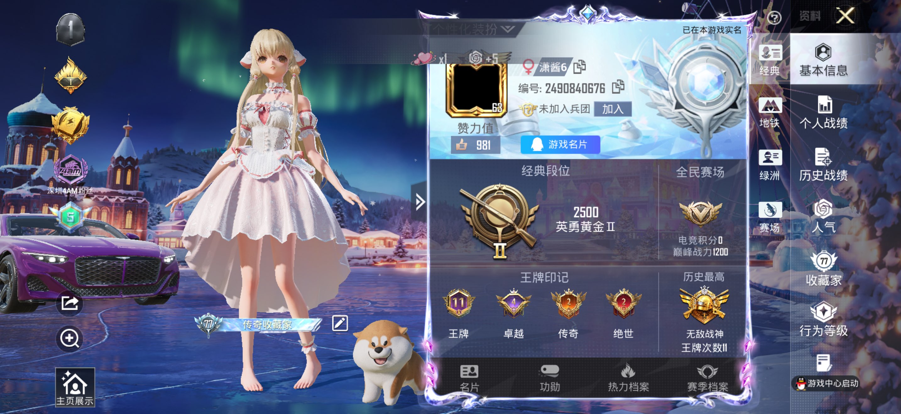 HPCMW3425957和平精英账号详情图3 HPCMW3425957和平精英账号详情图3