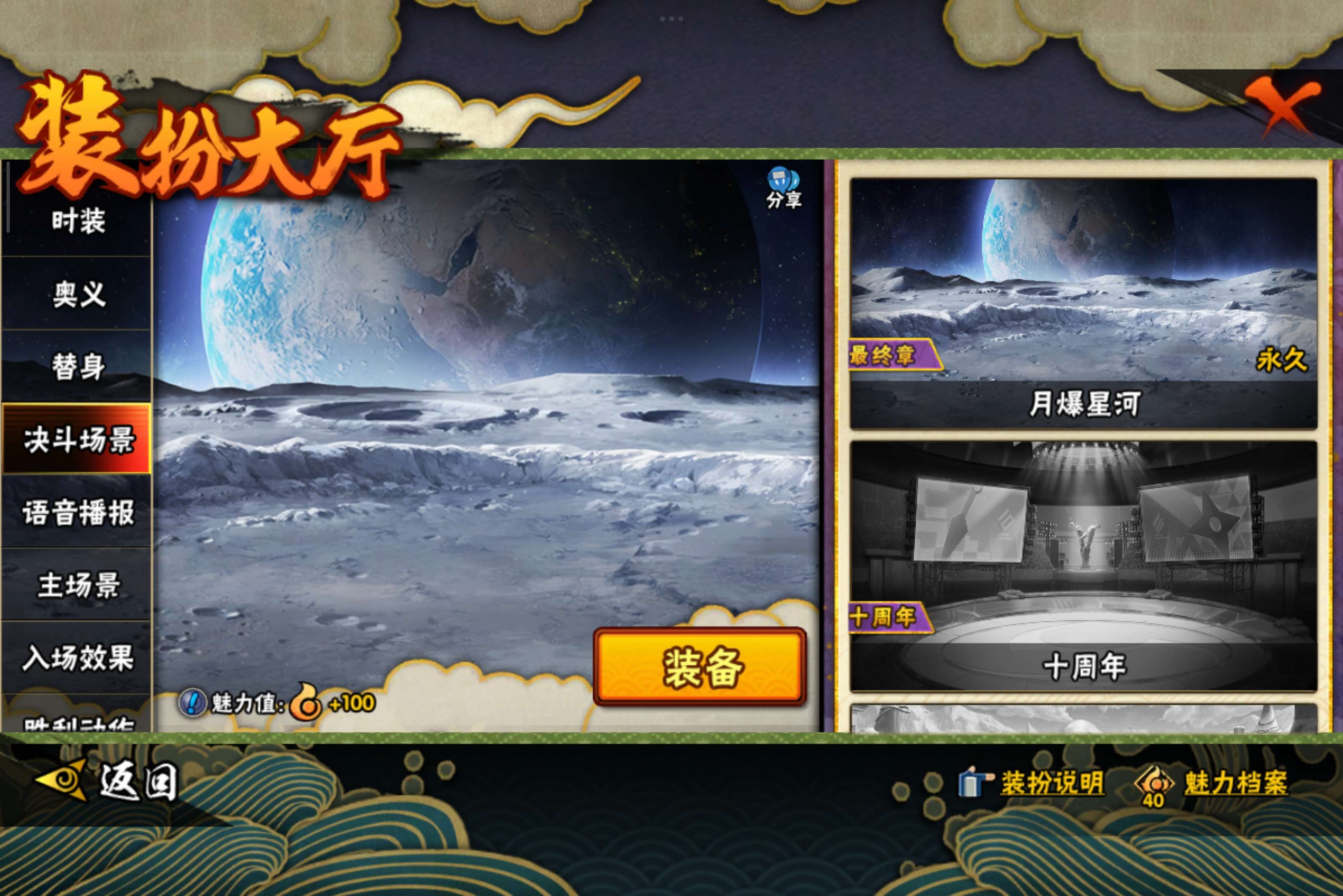 HYCMW341759火影忍者账号详情图13