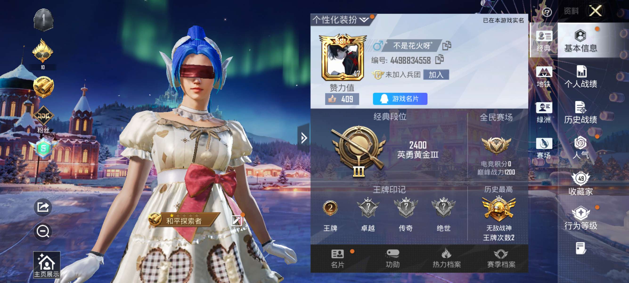 HPCMW3440514和平精英账号详情图2