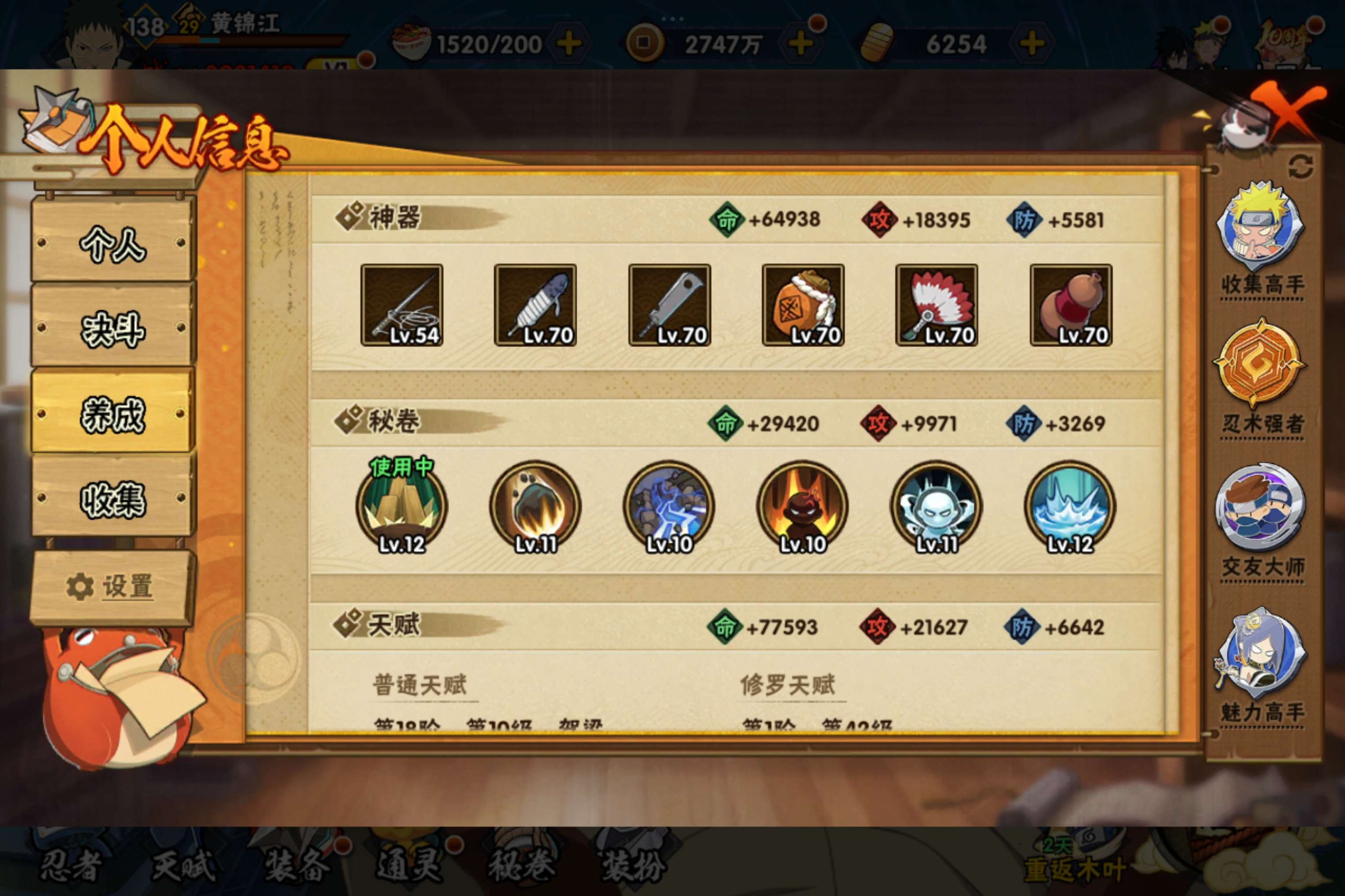 HYCMW341763火影忍者账号详情图10