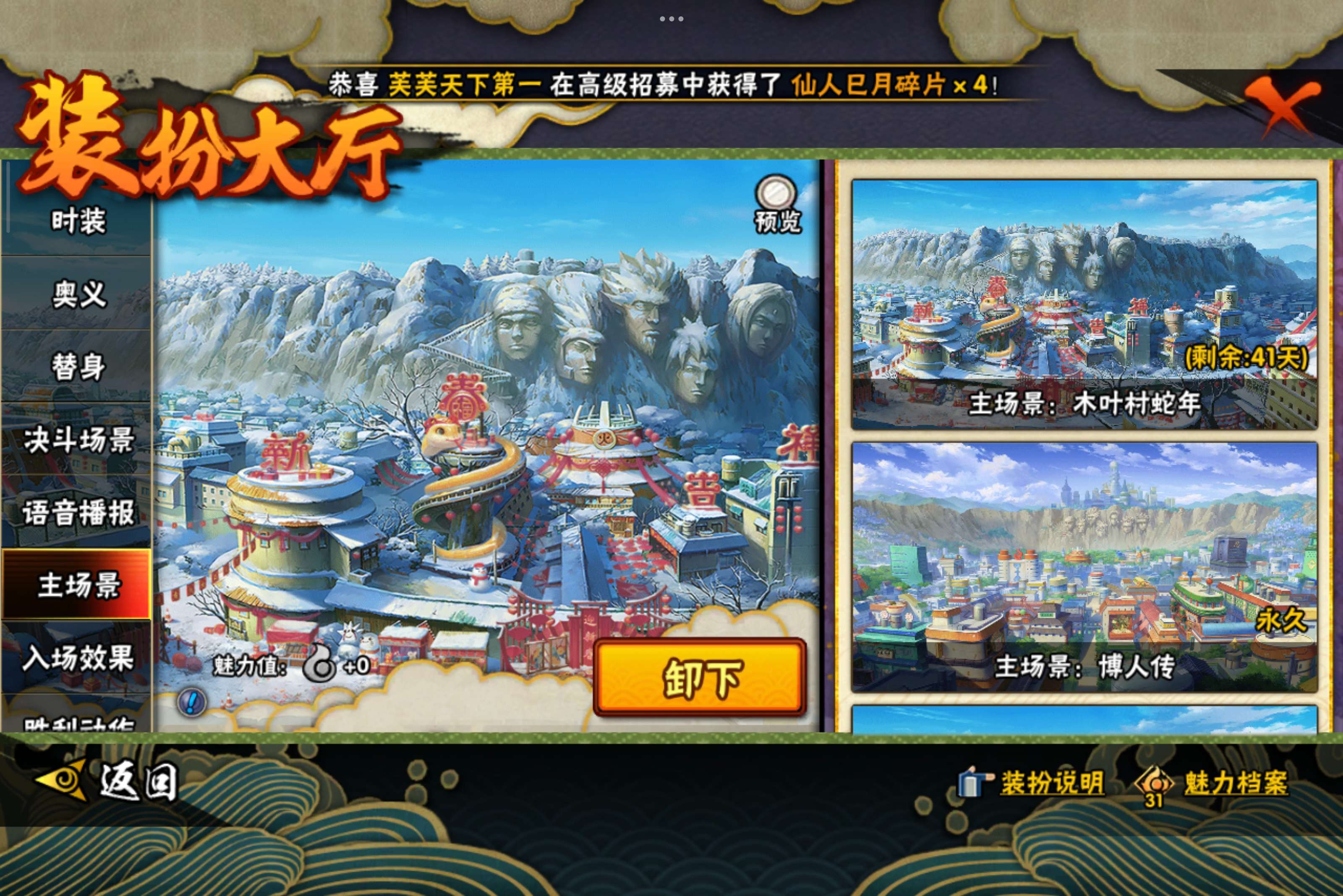 HYCMW341760火影忍者账号详情图13