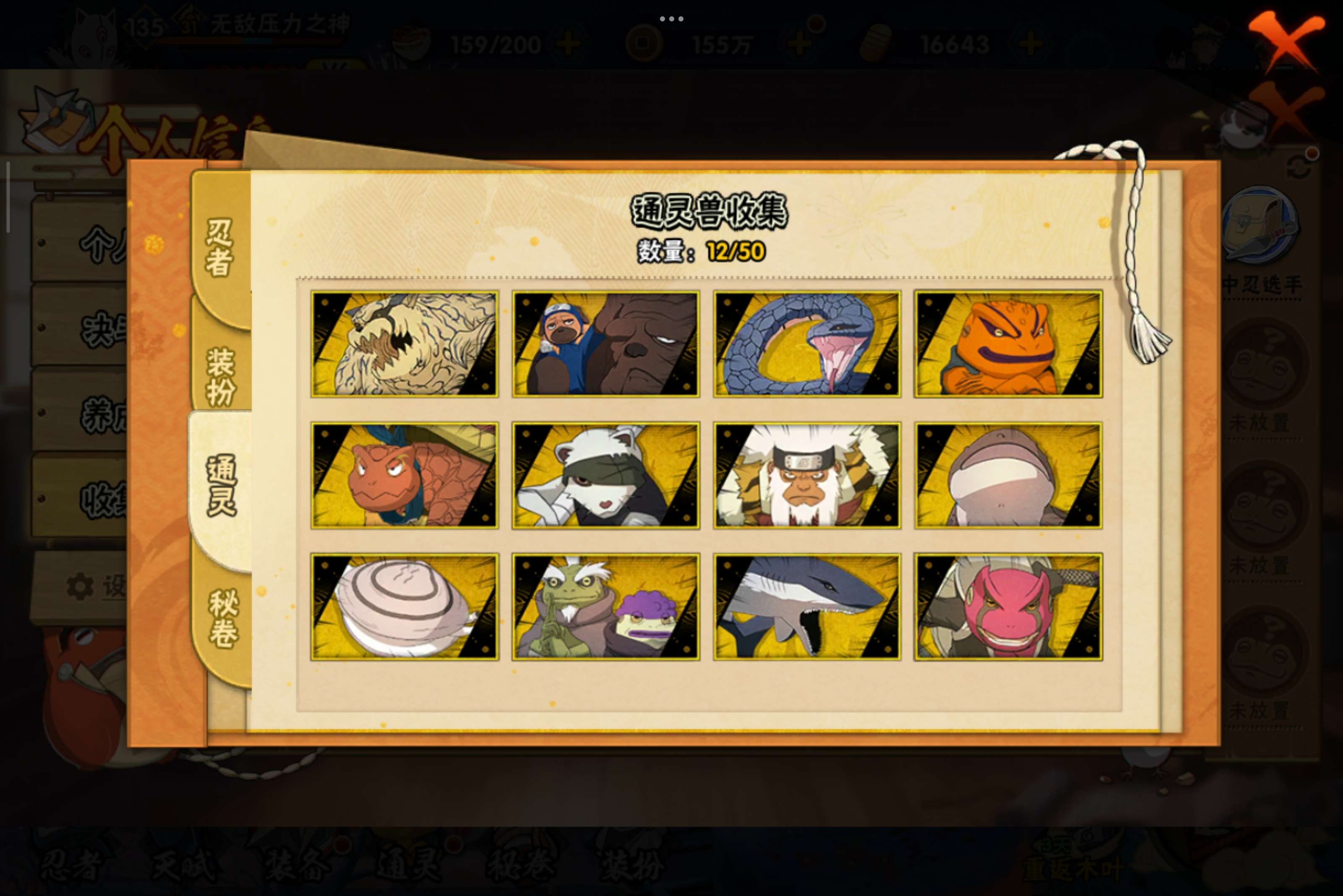 HYCMW341760火影忍者账号详情图3