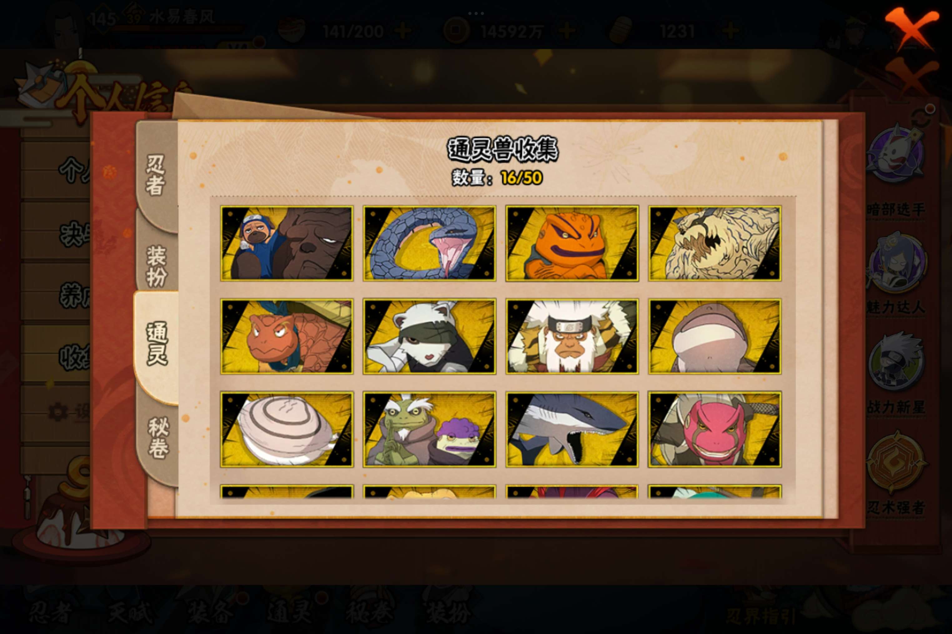 HYCMW341870火影忍者账号详情图8