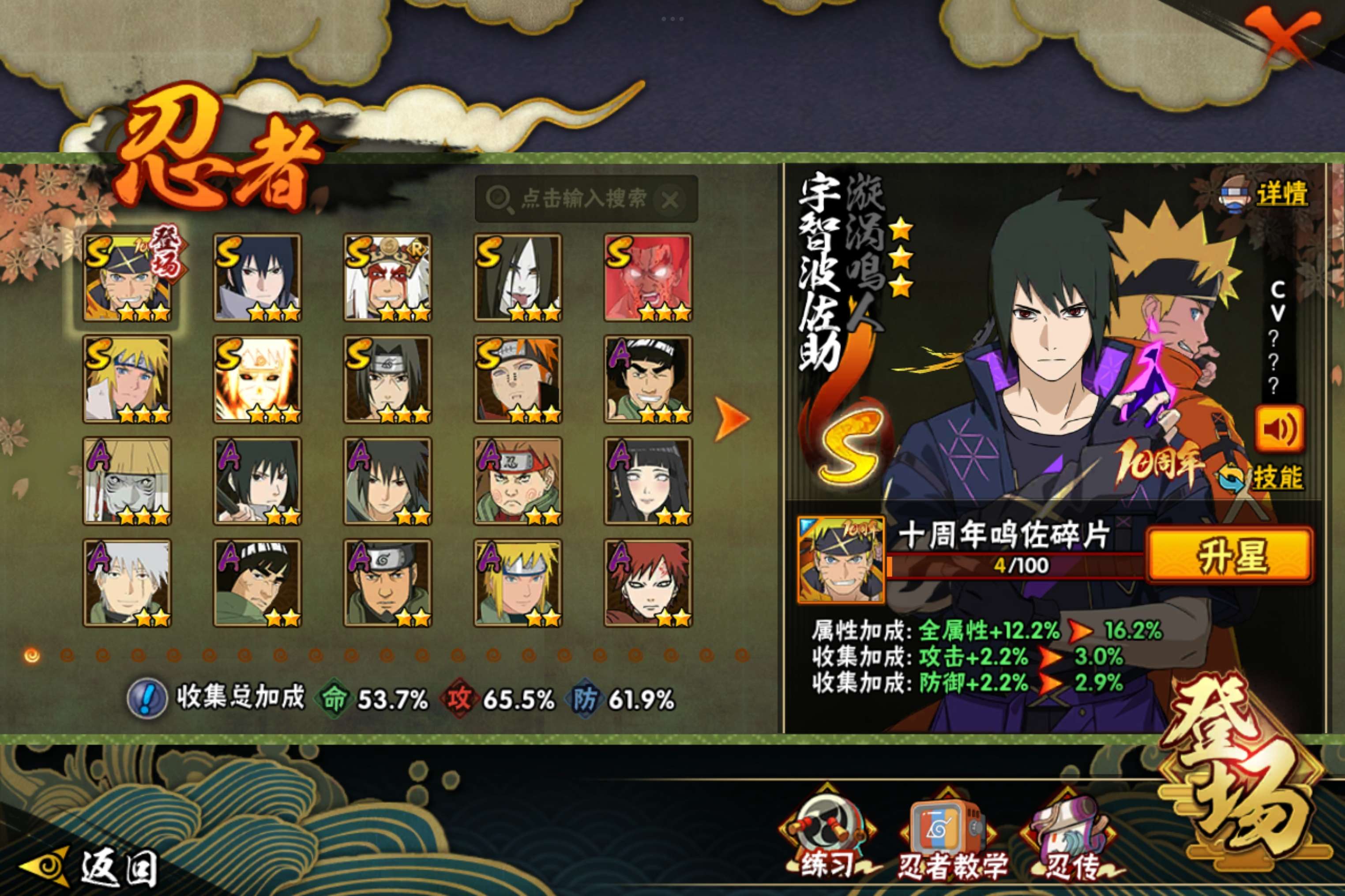 HYCMW341751火影忍者账号详情图5