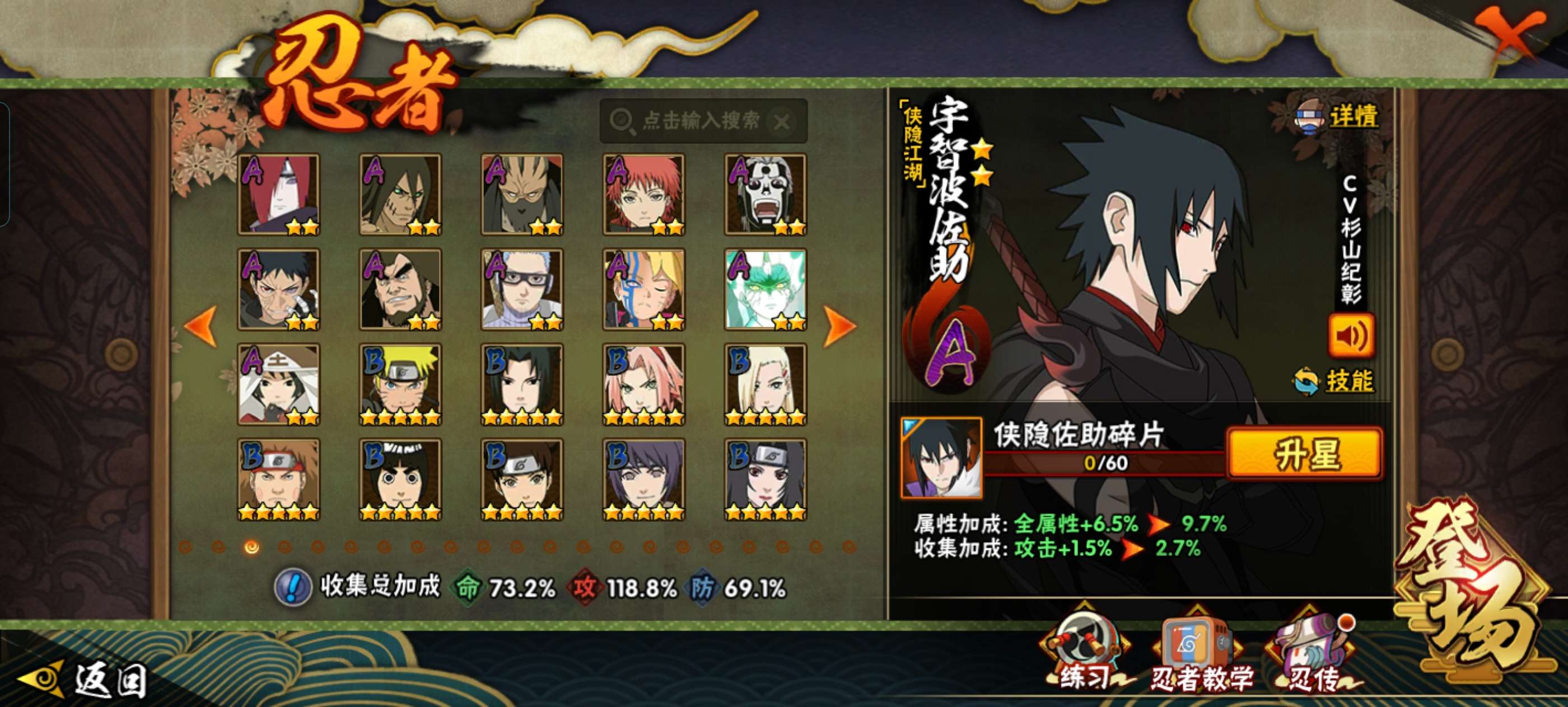 HYCMW341756火影忍者账号详情图7