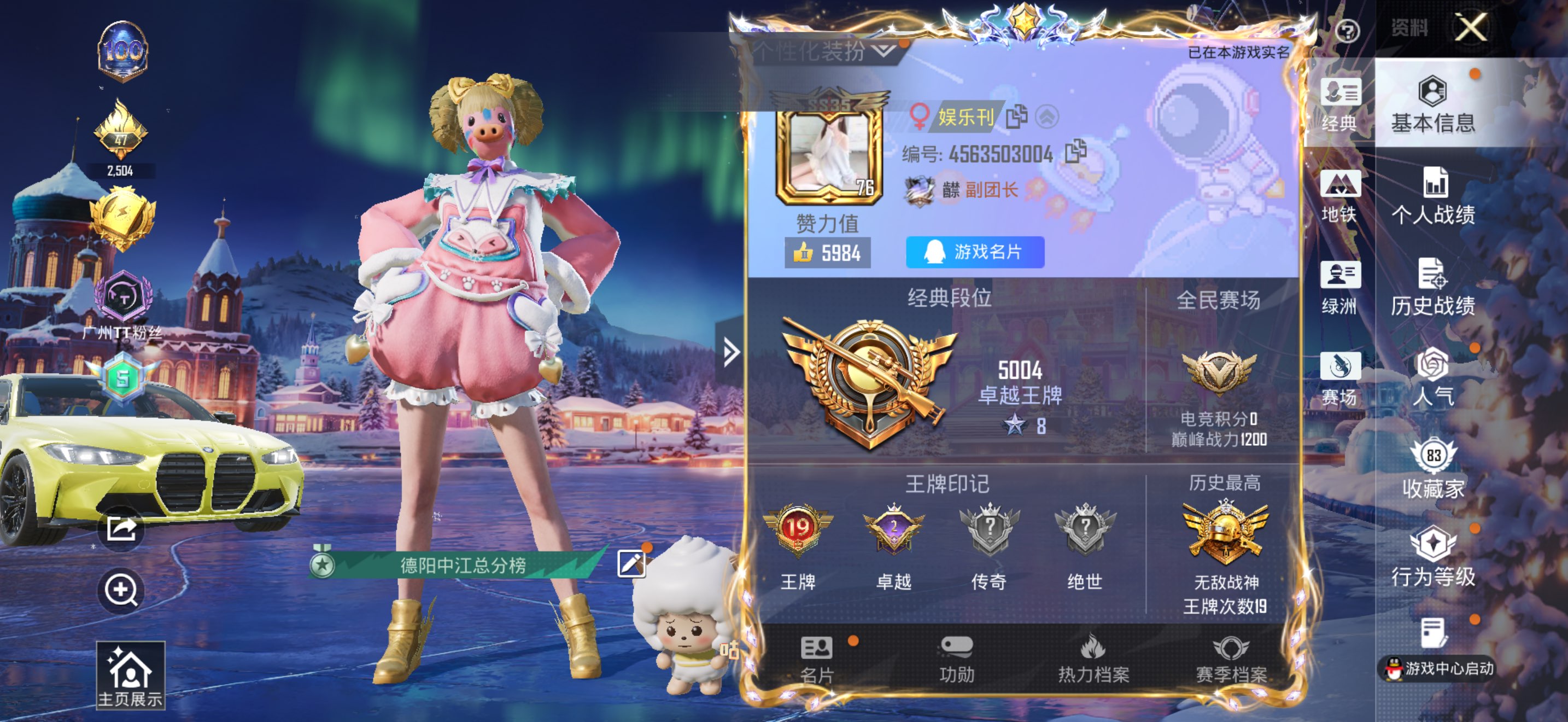 HPCMW3440401和平精英账号详情图3