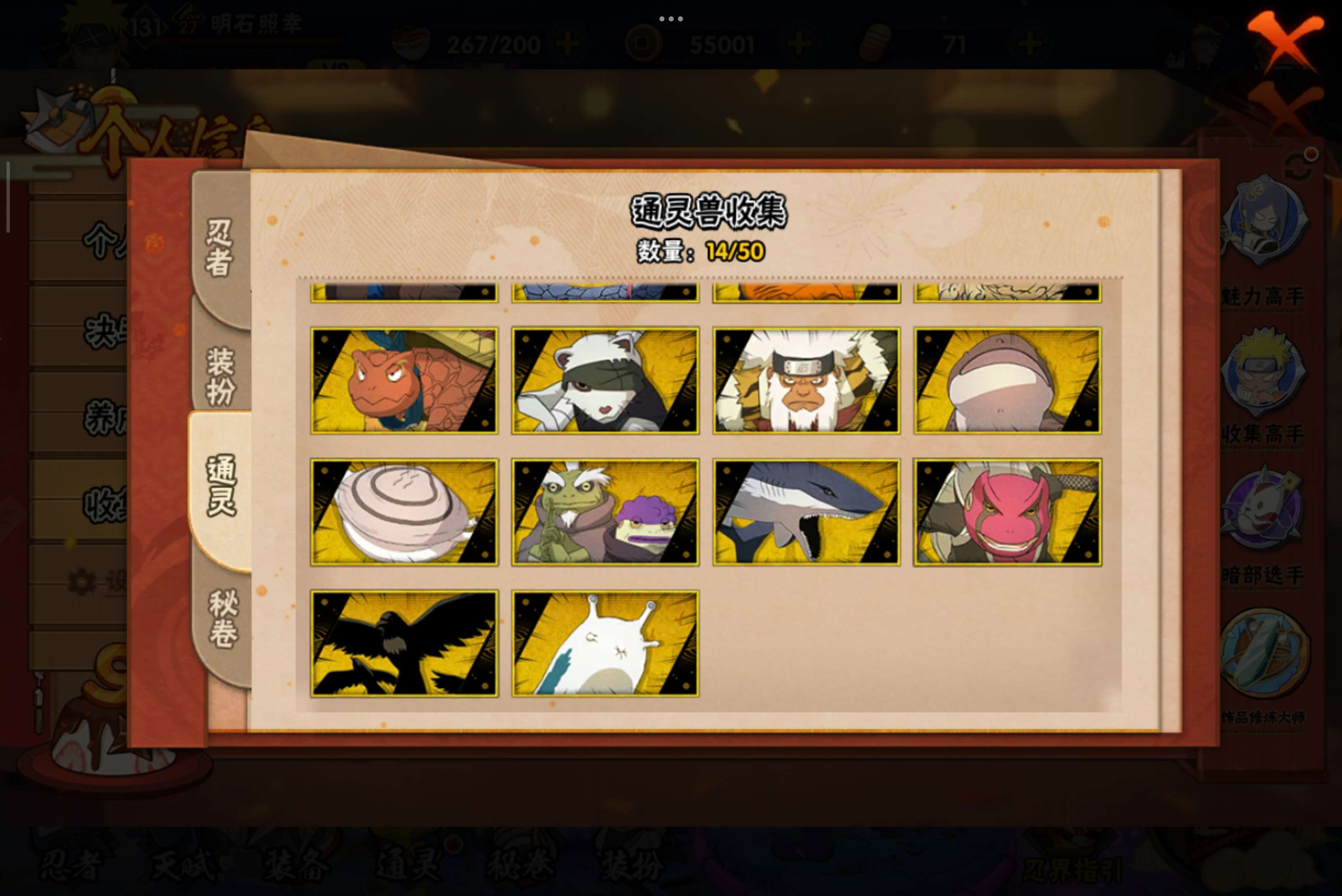 HYCMW341871火影忍者账号详情图4 HYCMW341871火影忍者账号详情图4