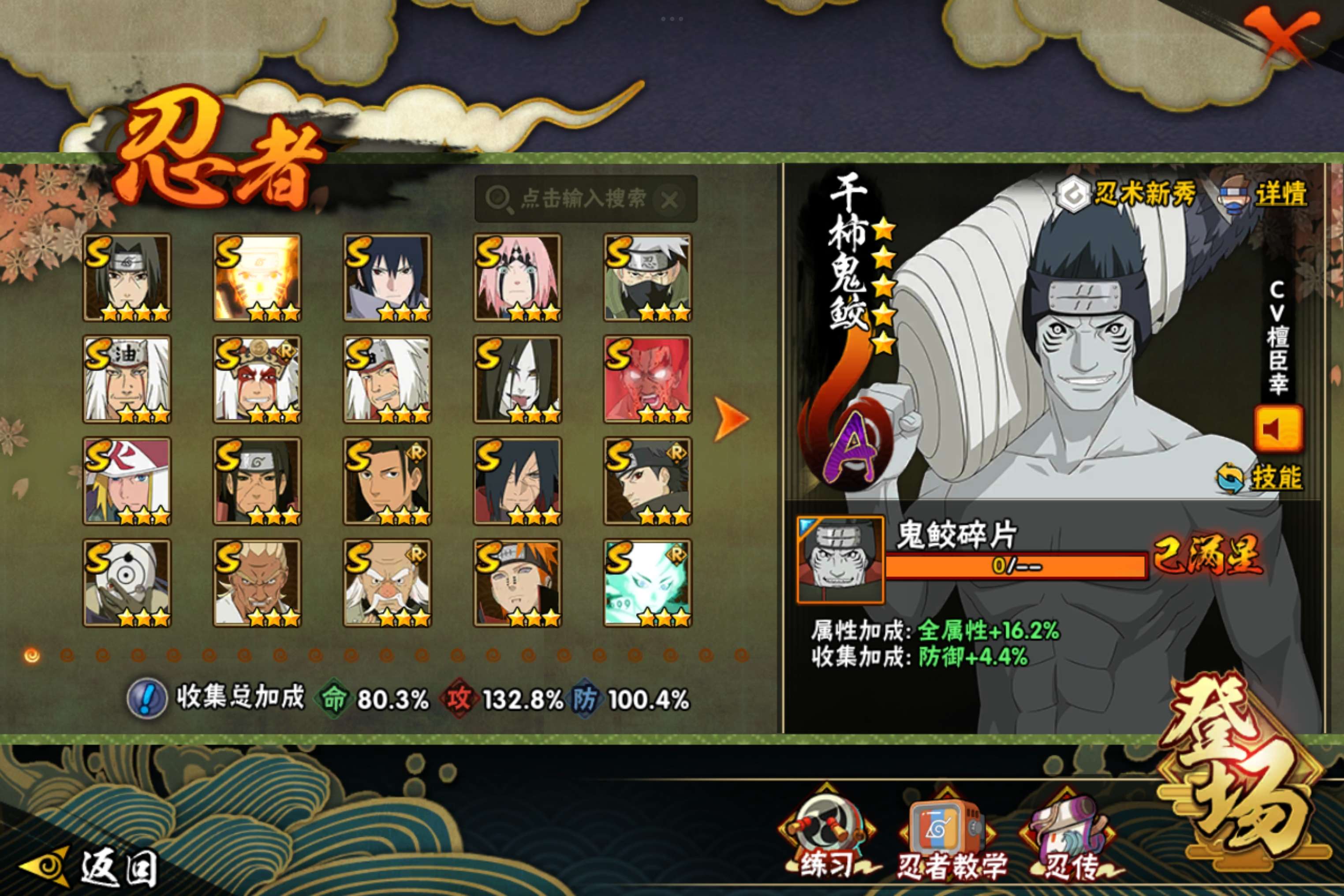 HYCMW341755火影忍者账号详情图6