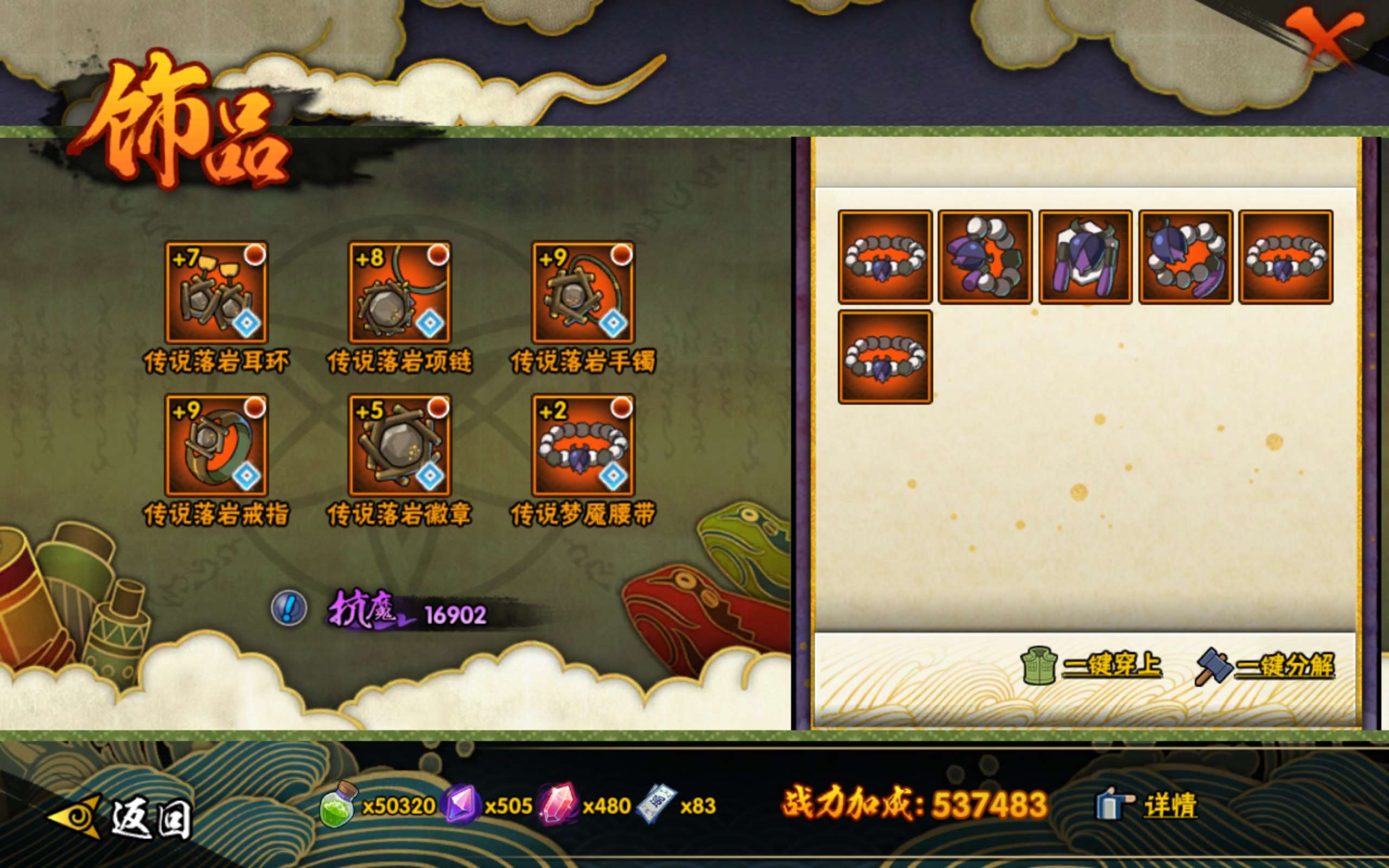 HYCMW341757火影忍者账号详情图7