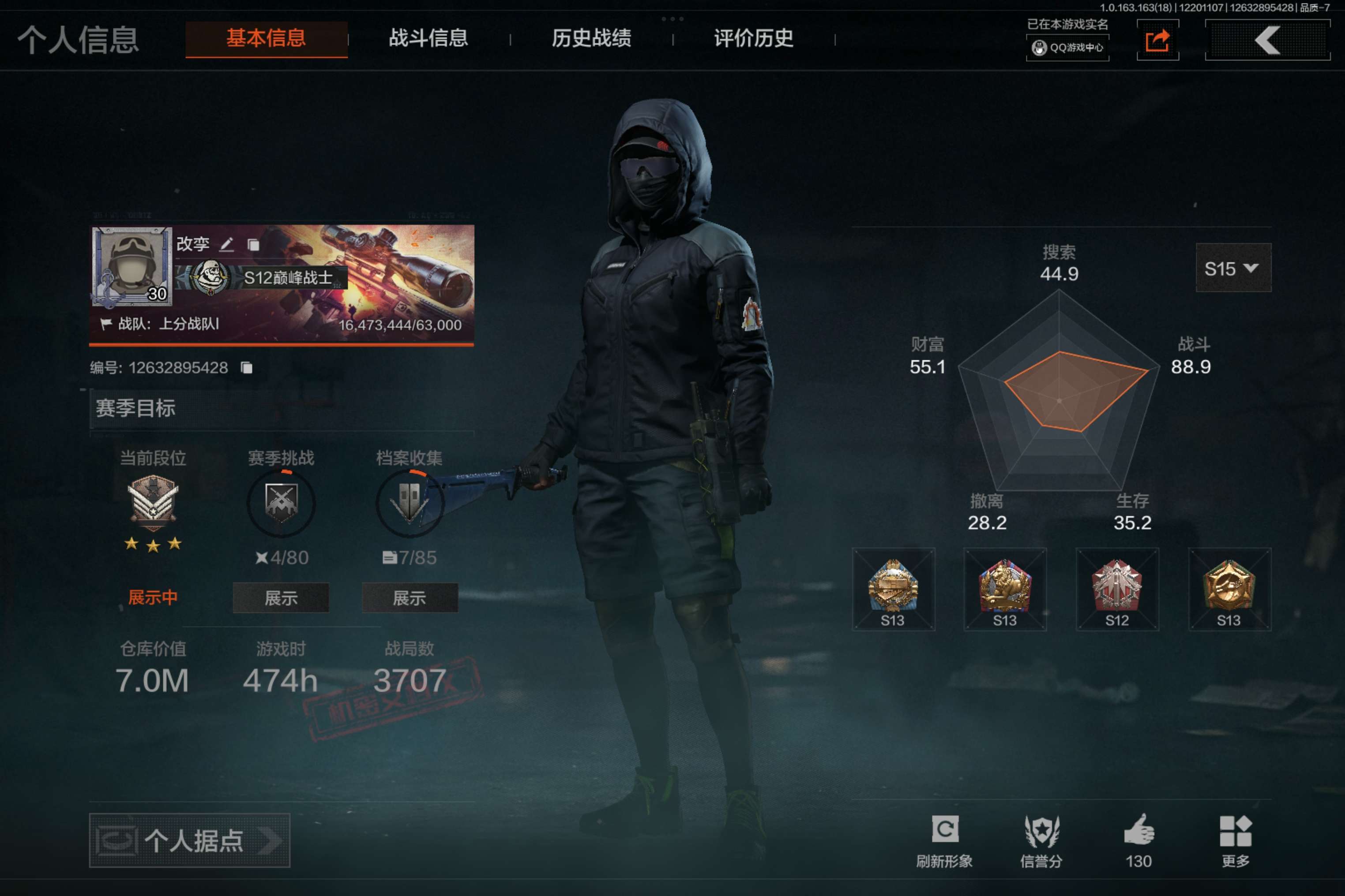 暗区突围账号安卓QQ安卓Q-可二次-霜狼-仓库价值：7M-科恩比现币： 5金枪：包络战术AKM 告丧夜曲AUG 旧王圣谕