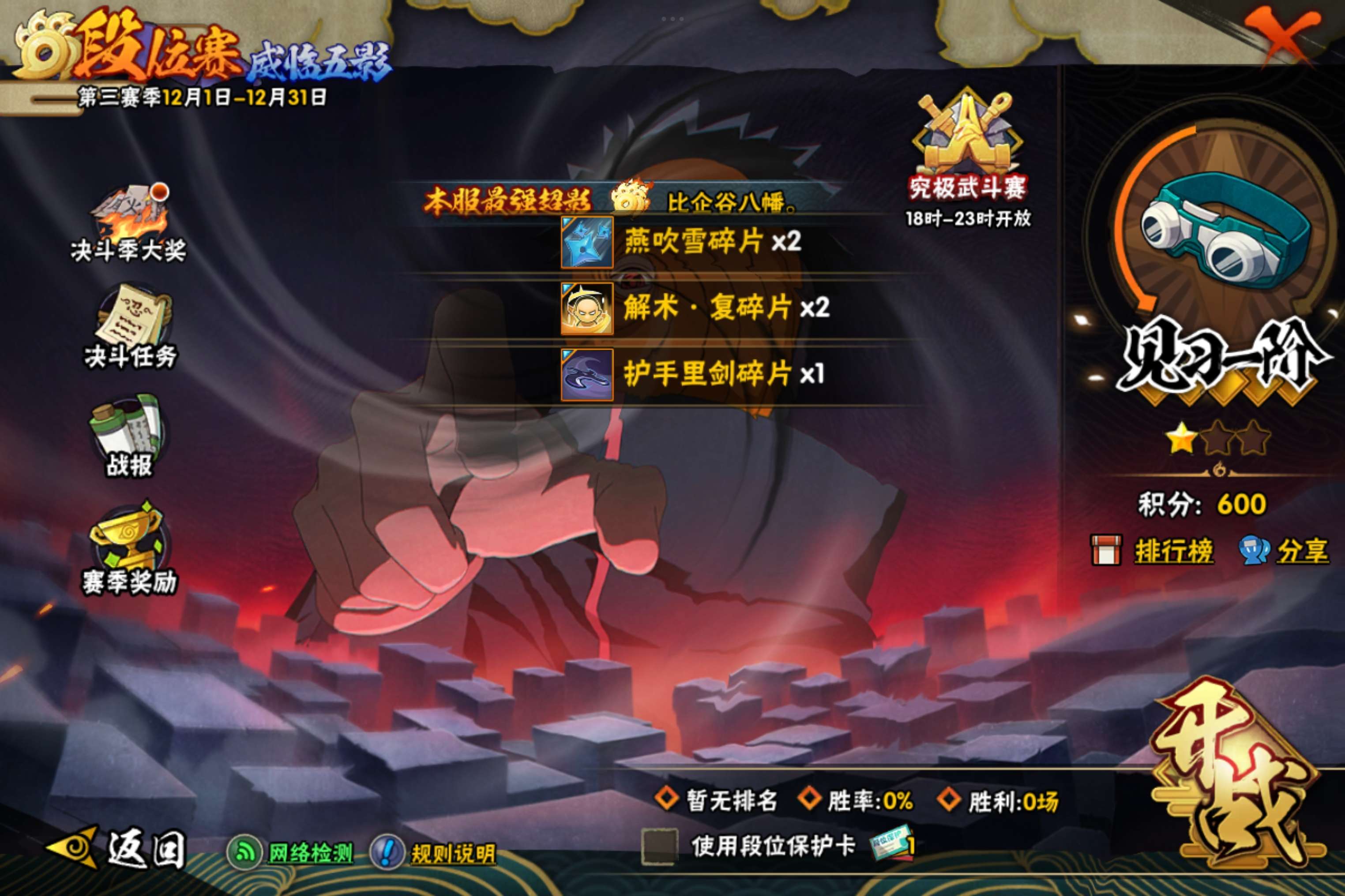 HYCMW341755火影忍者账号详情图19