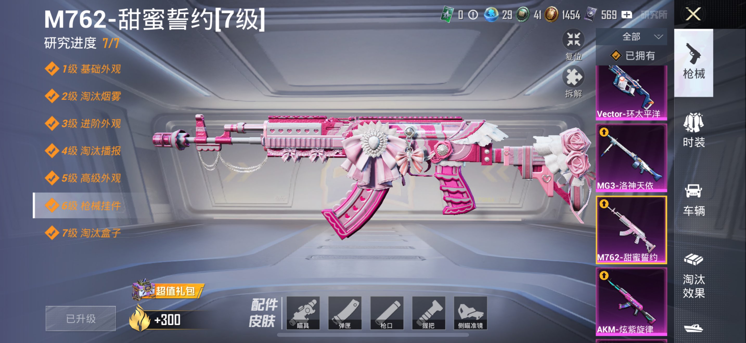 HPCMW3440554和平精英账号详情图9