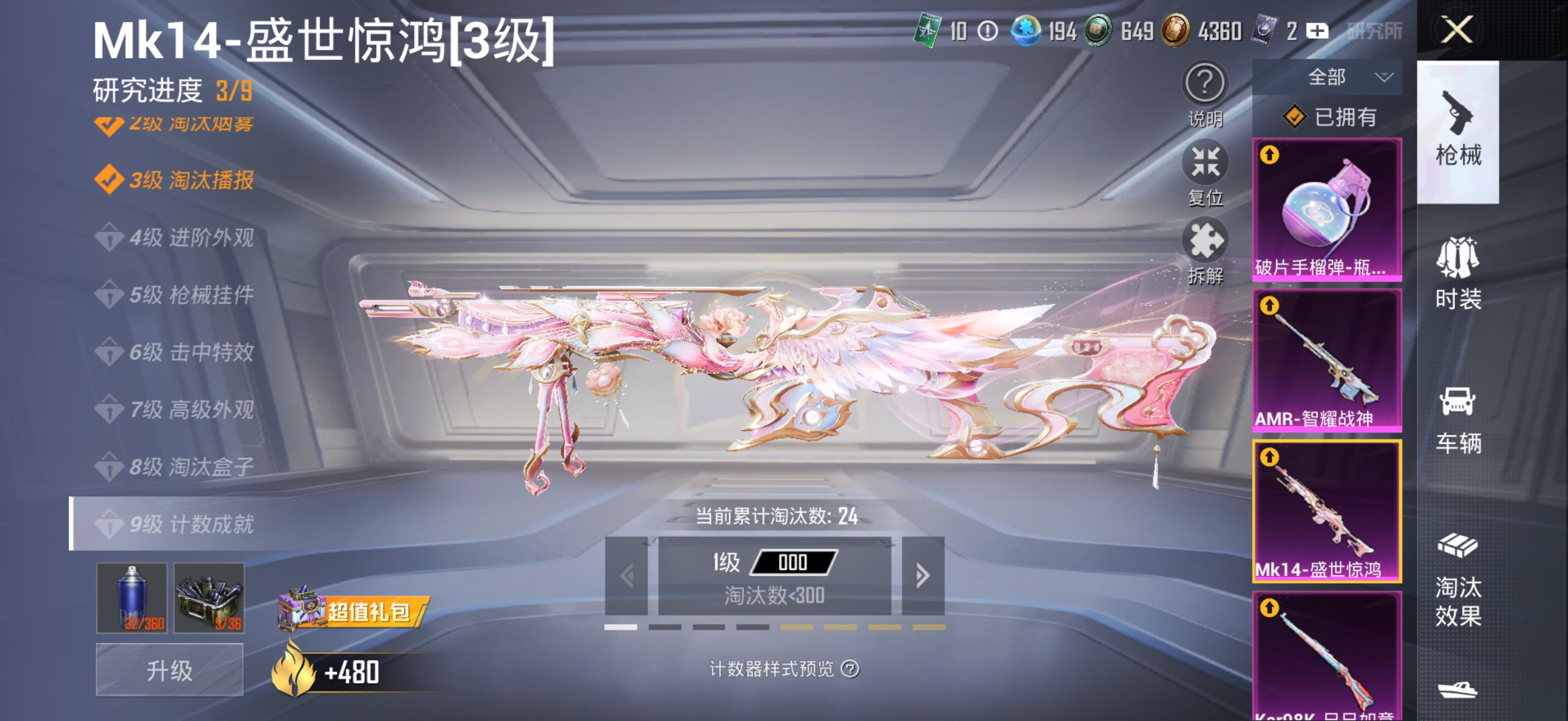 HPCMW3425957和平精英账号详情图4 HPCMW3425957和平精英账号详情图4