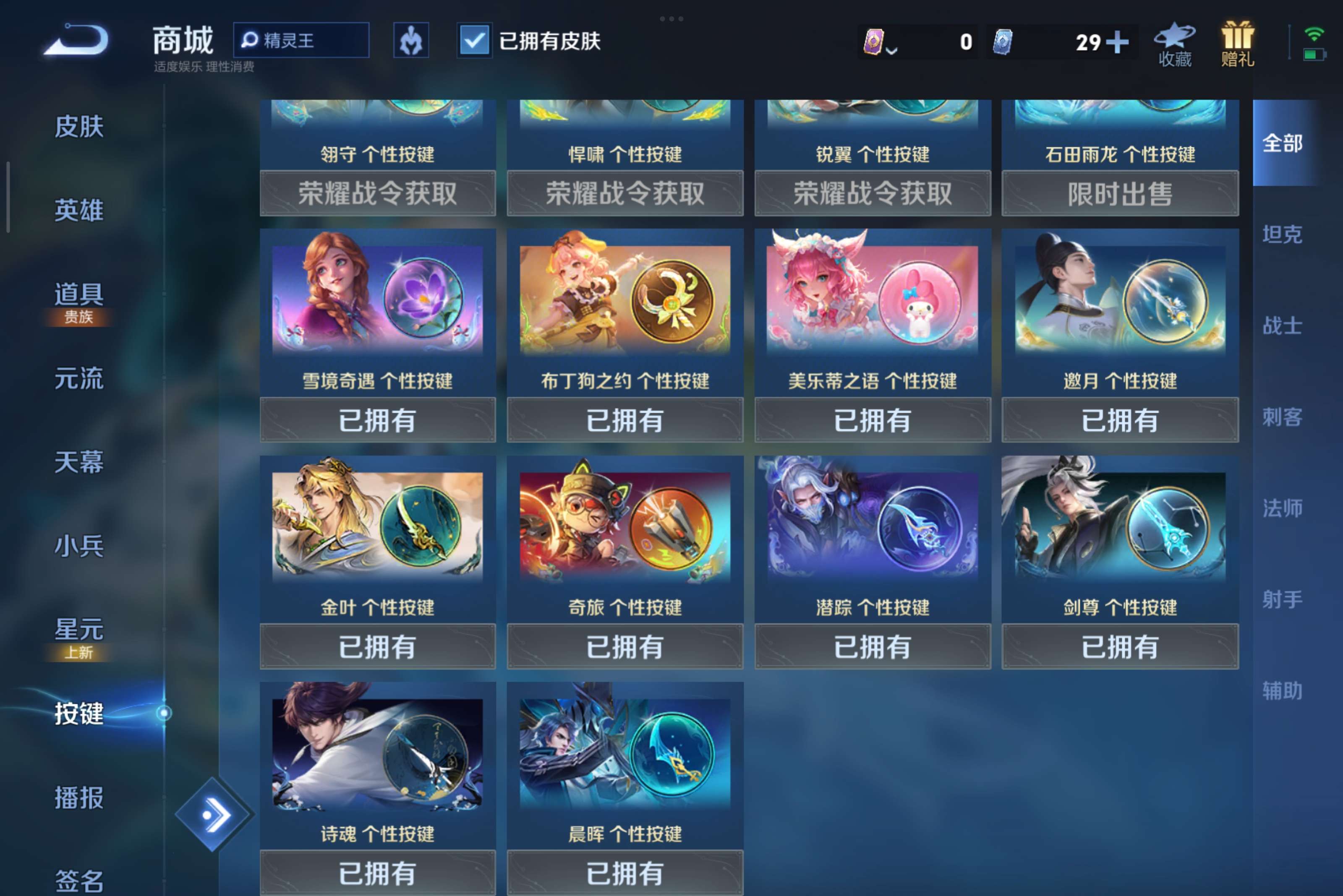 WZCMW3450912王者荣耀账号详情图9