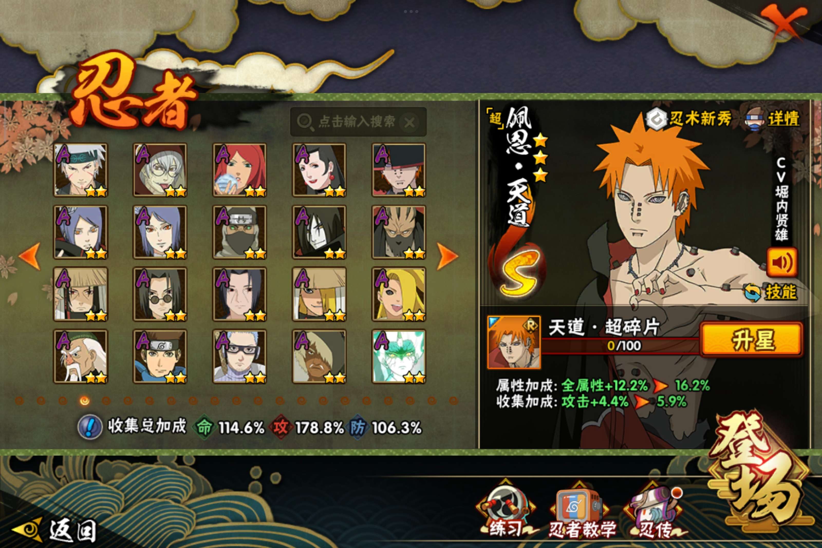 HYCMW342014火影忍者账号详情图8